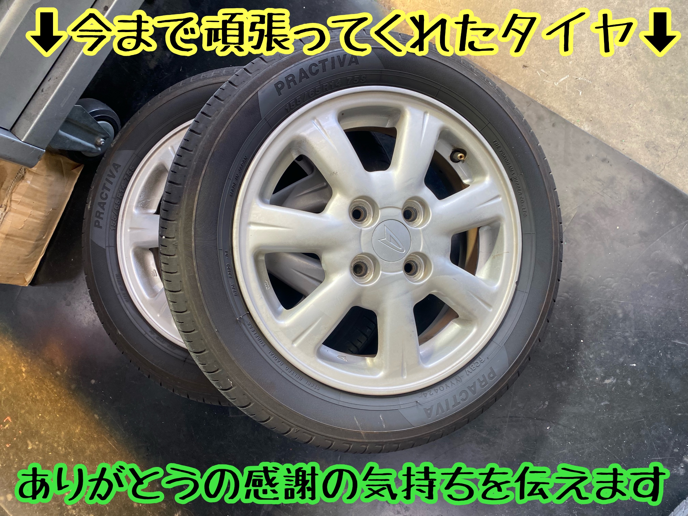ブリヂストン　タイヤ館下松　タイヤ交換　アルミホイール　オイル交換　バッテリー交換　ワイパー交換　エアコンフィルター交換　アライメント調整　国産車　輸入車　下松市　周南市　徳山　柳井　熊毛　光　玖珂　周東　　