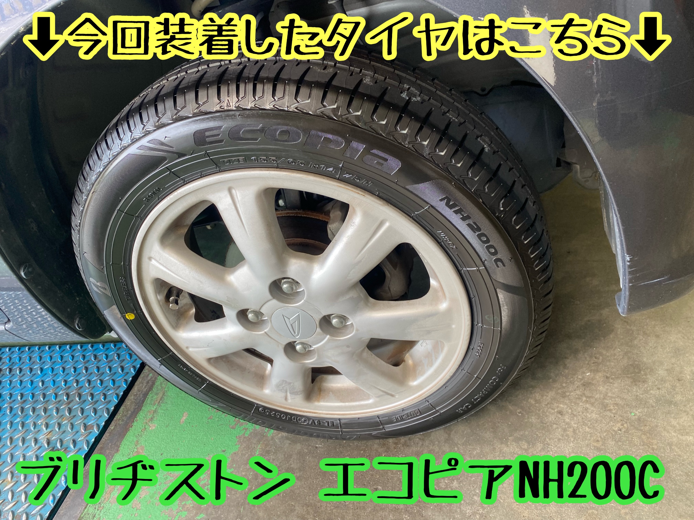 ブリヂストン　タイヤ館下松　タイヤ交換　アルミホイール　オイル交換　バッテリー交換　ワイパー交換　エアコンフィルター交換　アライメント調整　国産車　輸入車　下松市　周南市　徳山　柳井　熊毛　光　玖珂　周東　　