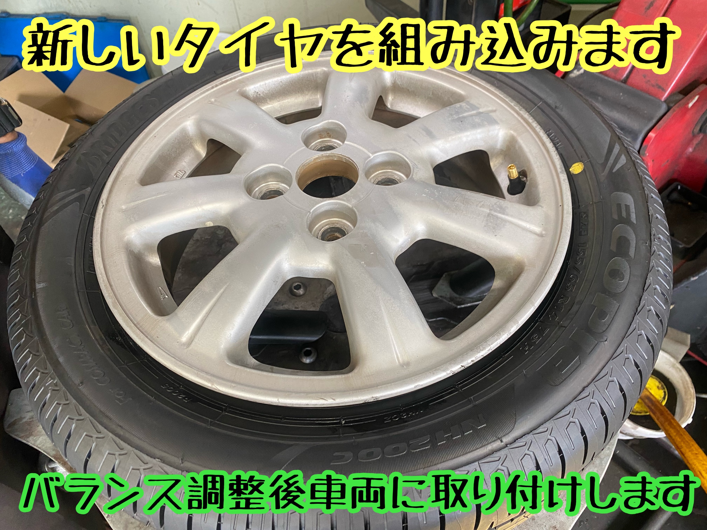 ブリヂストン　タイヤ館下松　タイヤ交換　アルミホイール　オイル交換　バッテリー交換　ワイパー交換　エアコンフィルター交換　アライメント調整　国産車　輸入車　下松市　周南市　徳山　柳井　熊毛　光　玖珂　周東　　