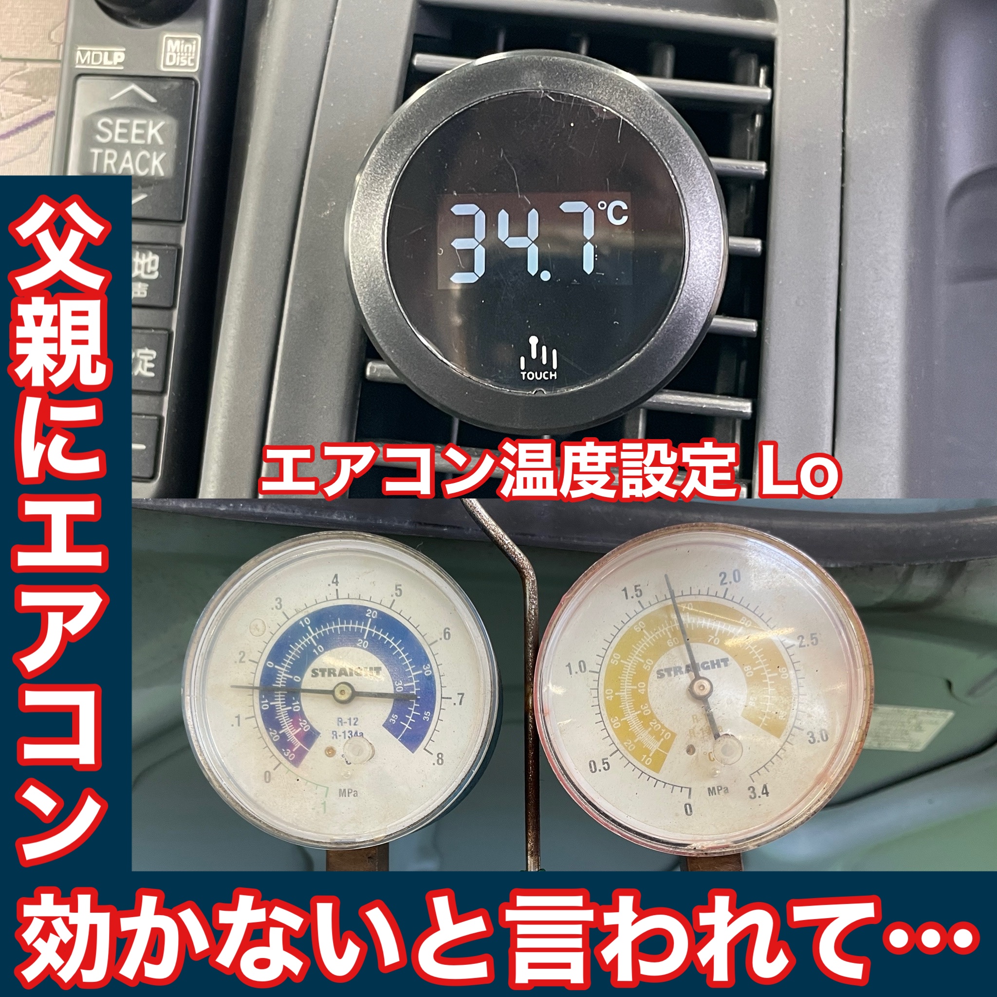 タイヤ館土山 トヨタ カローラスパシオ NZE121N　エアコンガスチャージ・エアコン添加剤施工（WAKO'Sパワーエアコン）