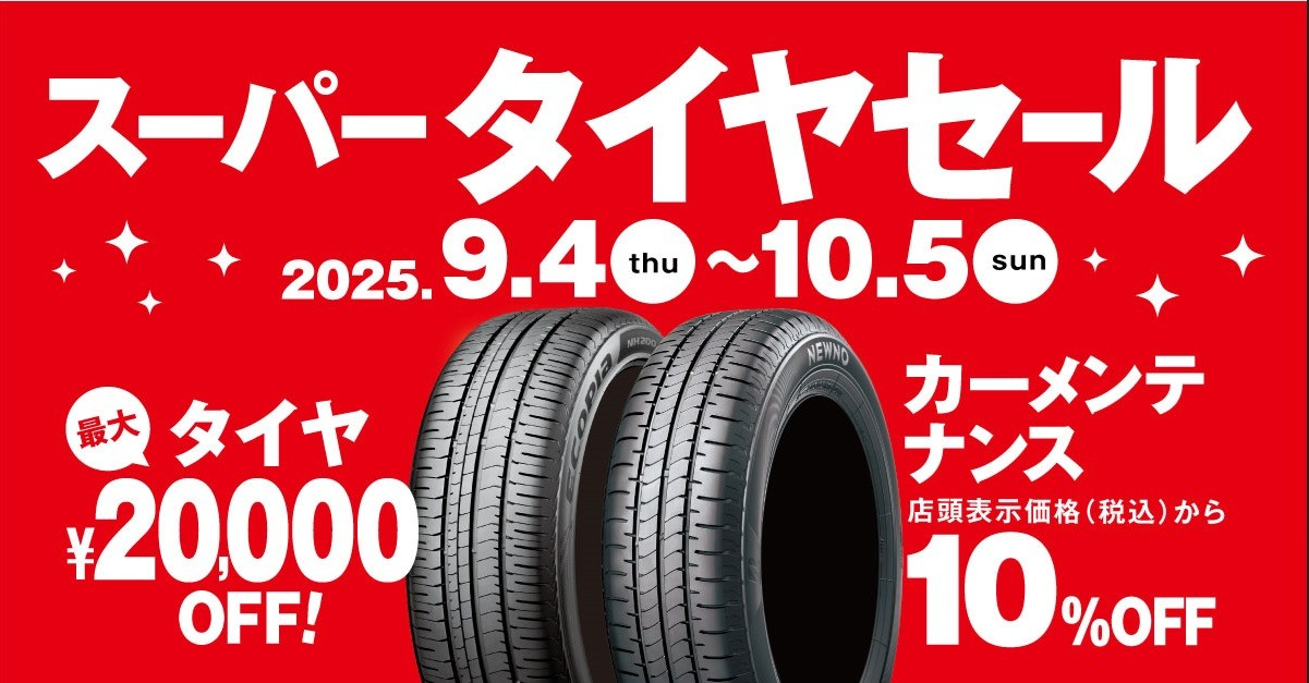 支社データです