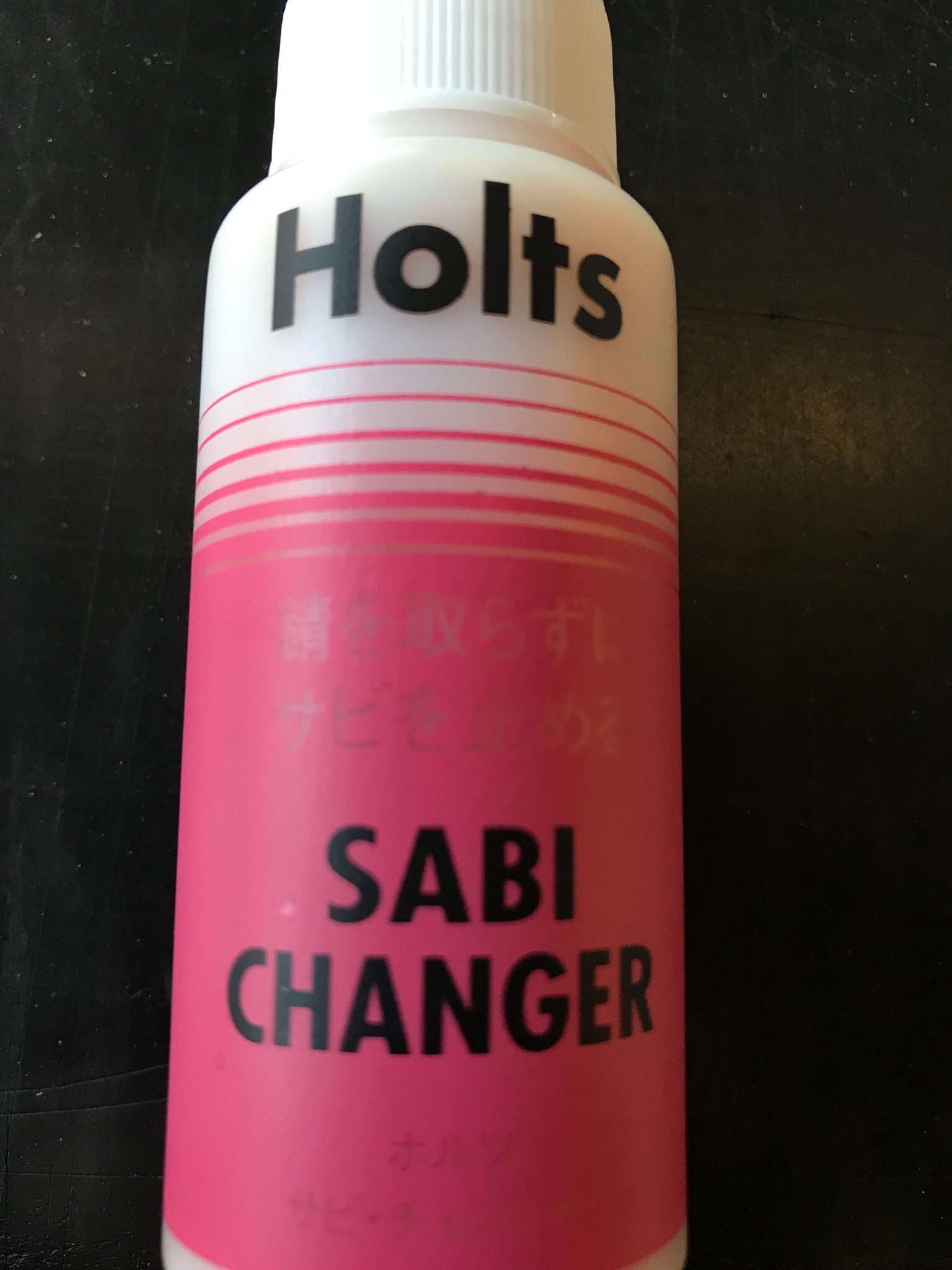 サビチェンジャー 今日のなんやかんや タイヤ館 五日市 タイヤからはじまる トータルカーメンテナンス タイヤ館グループ