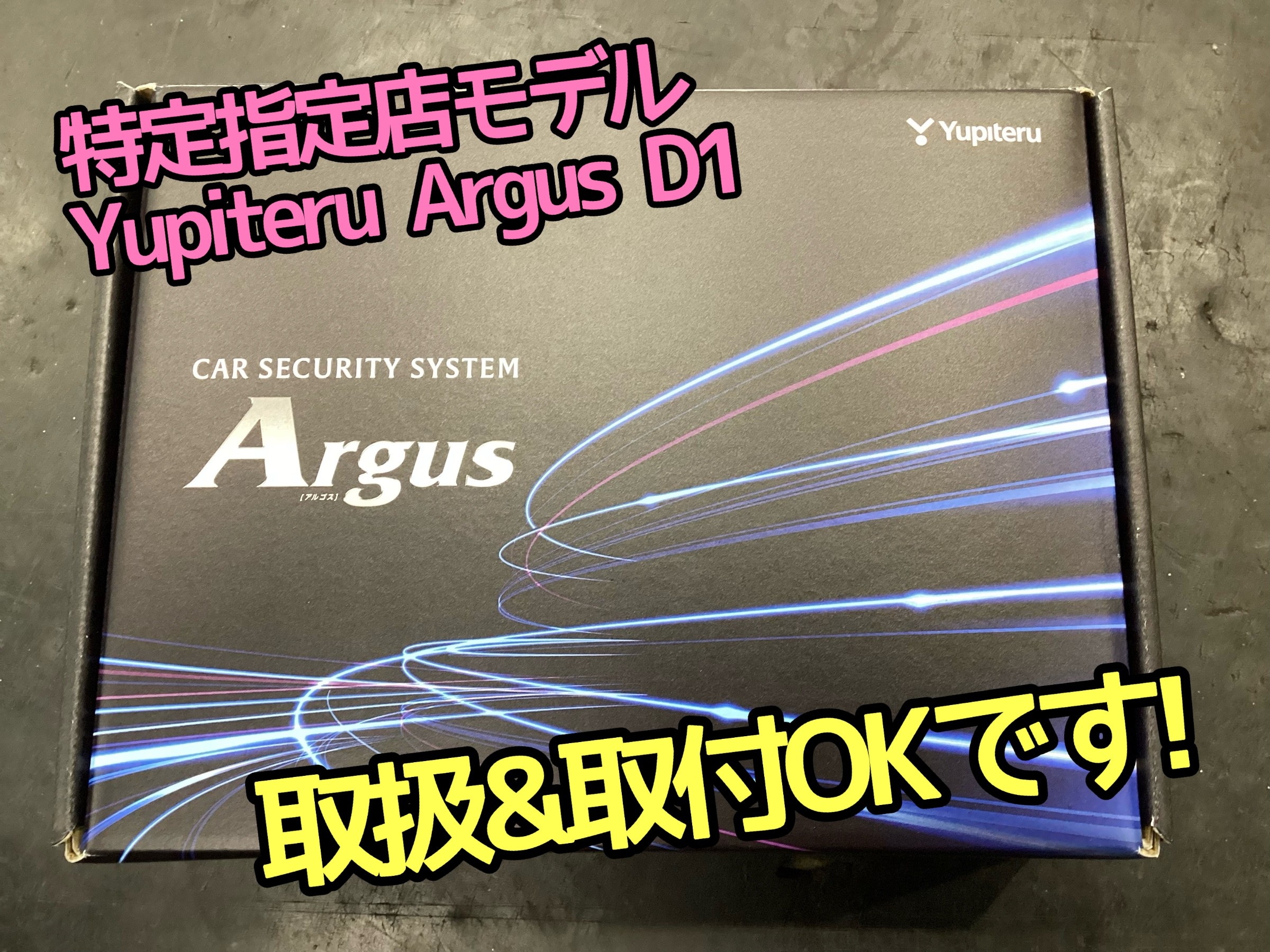 アルゴスD1
