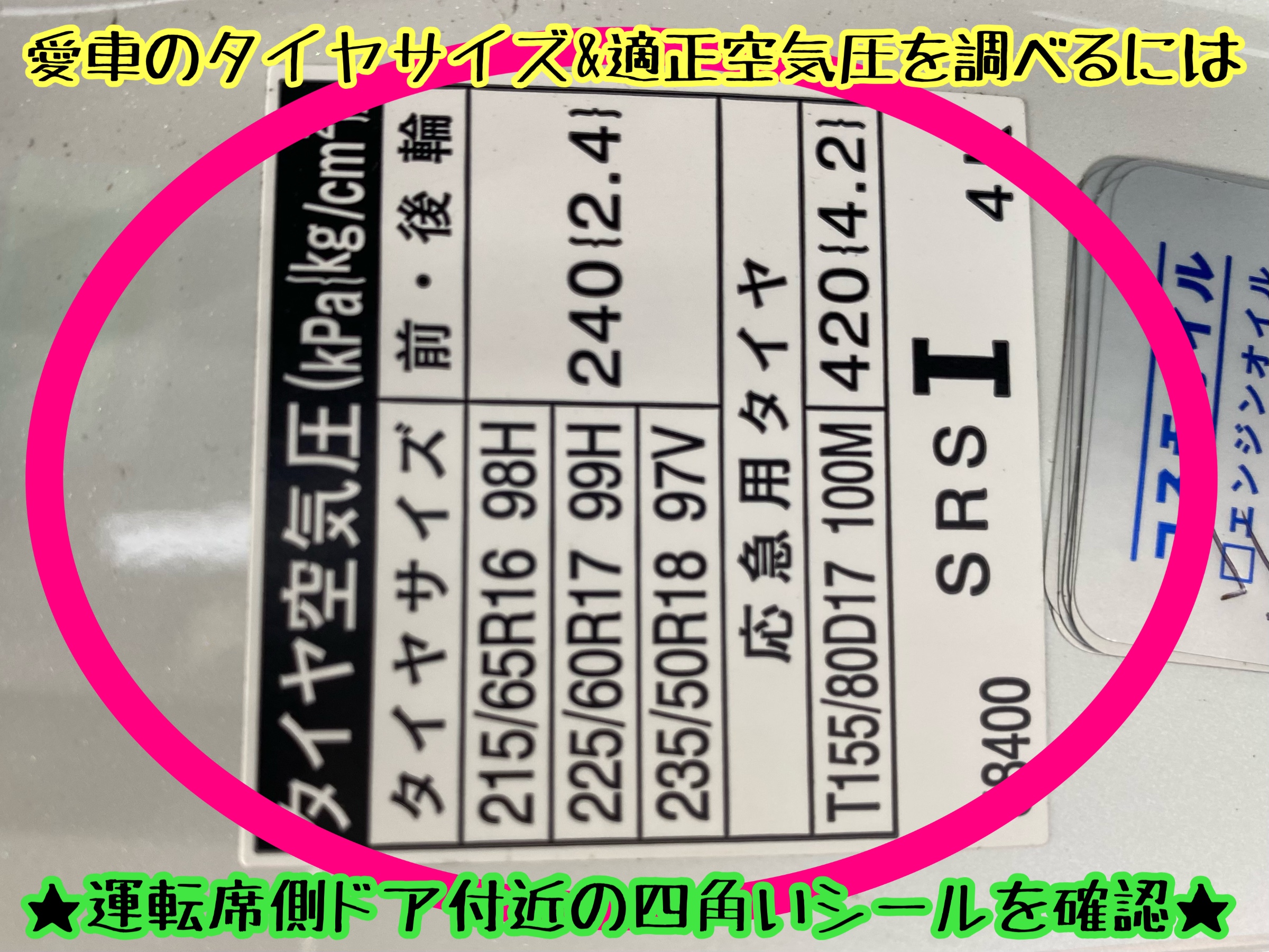 　　ブリヂストン　タイヤ館下松　タイヤ交換　アルミホイール　オイル交換　バッテリー交換　ワイパー交換　エアコンフィルター交換　アライメント調整　国産車　輸入車　下松市　周南市　徳山　柳井　熊毛　光　玖珂　周東　　