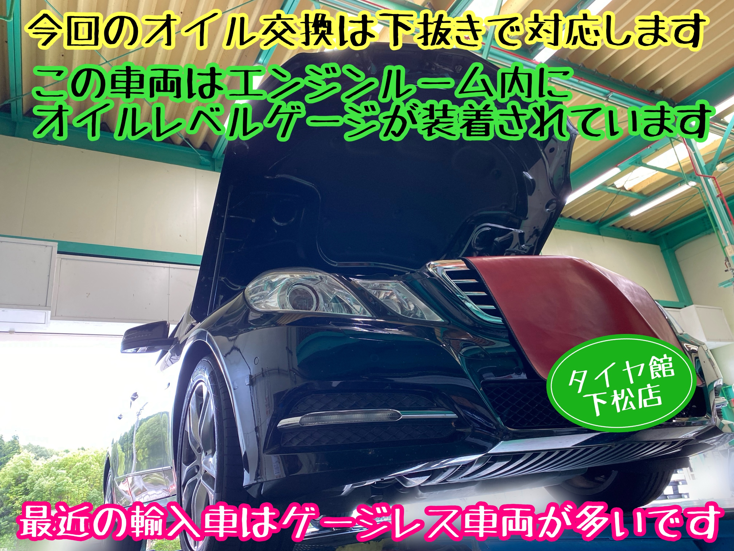 　　ブリヂストン　タイヤ館下松　タイヤ交換　アルミホイール　オイル交換　バッテリー交換　ワイパー交換　エアコンフィルター交換　アライメント調整　国産車　輸入車　下松市　周南市　徳山　柳井　熊毛　光　玖珂　周東　　