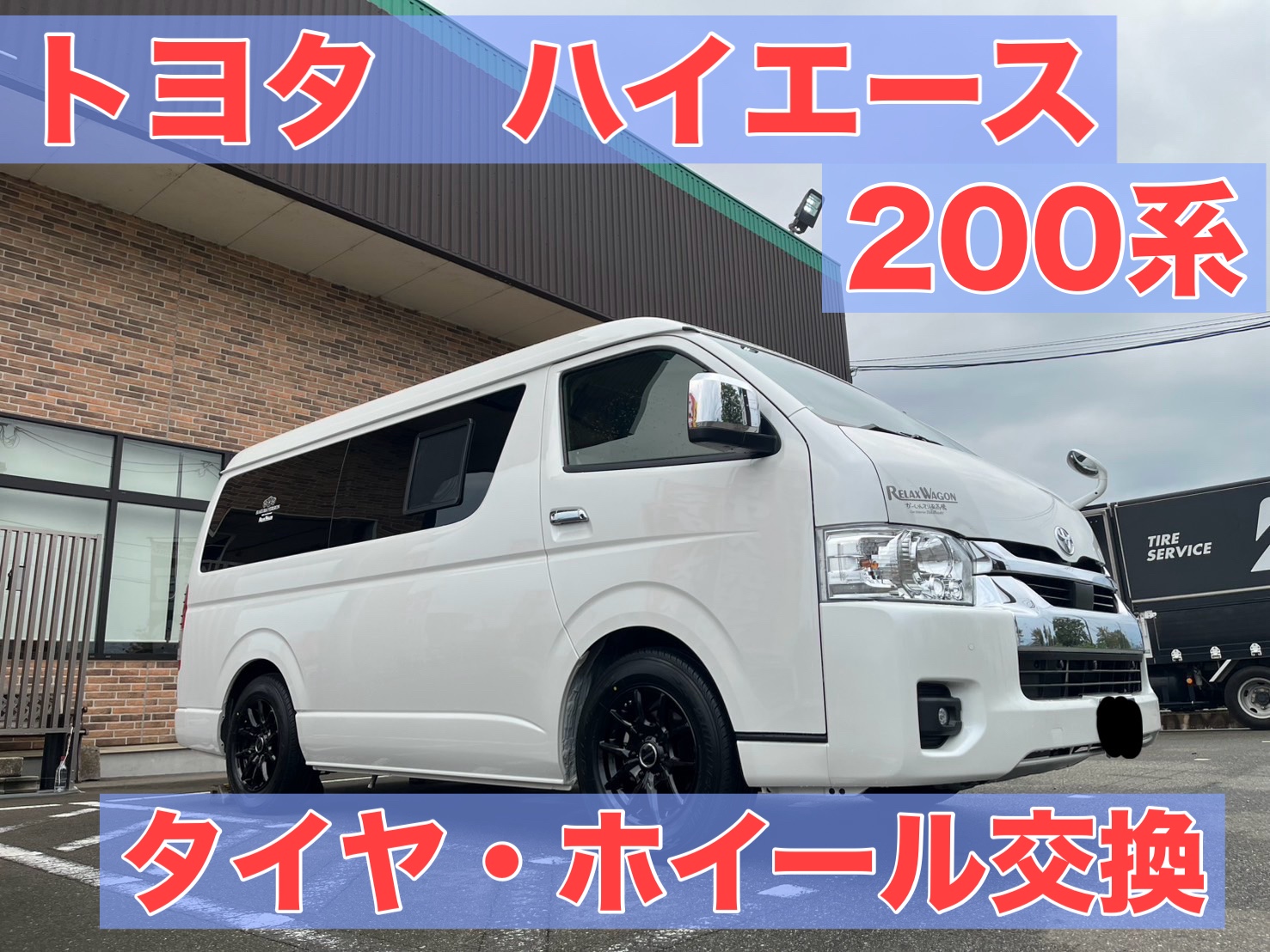 ハイエース 200系 エックス アルミホイール 16インチ美品最終値下げ ハイエース 200系 エックス アルミホイール 16インチ美品最終値下げ