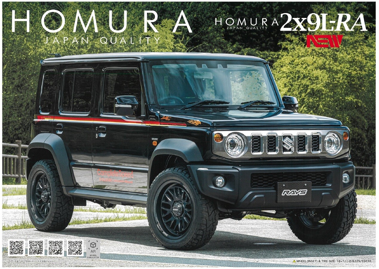 人気ホイールの新モデルをご紹介！RAYS【HOMURA 2x9 L-RA