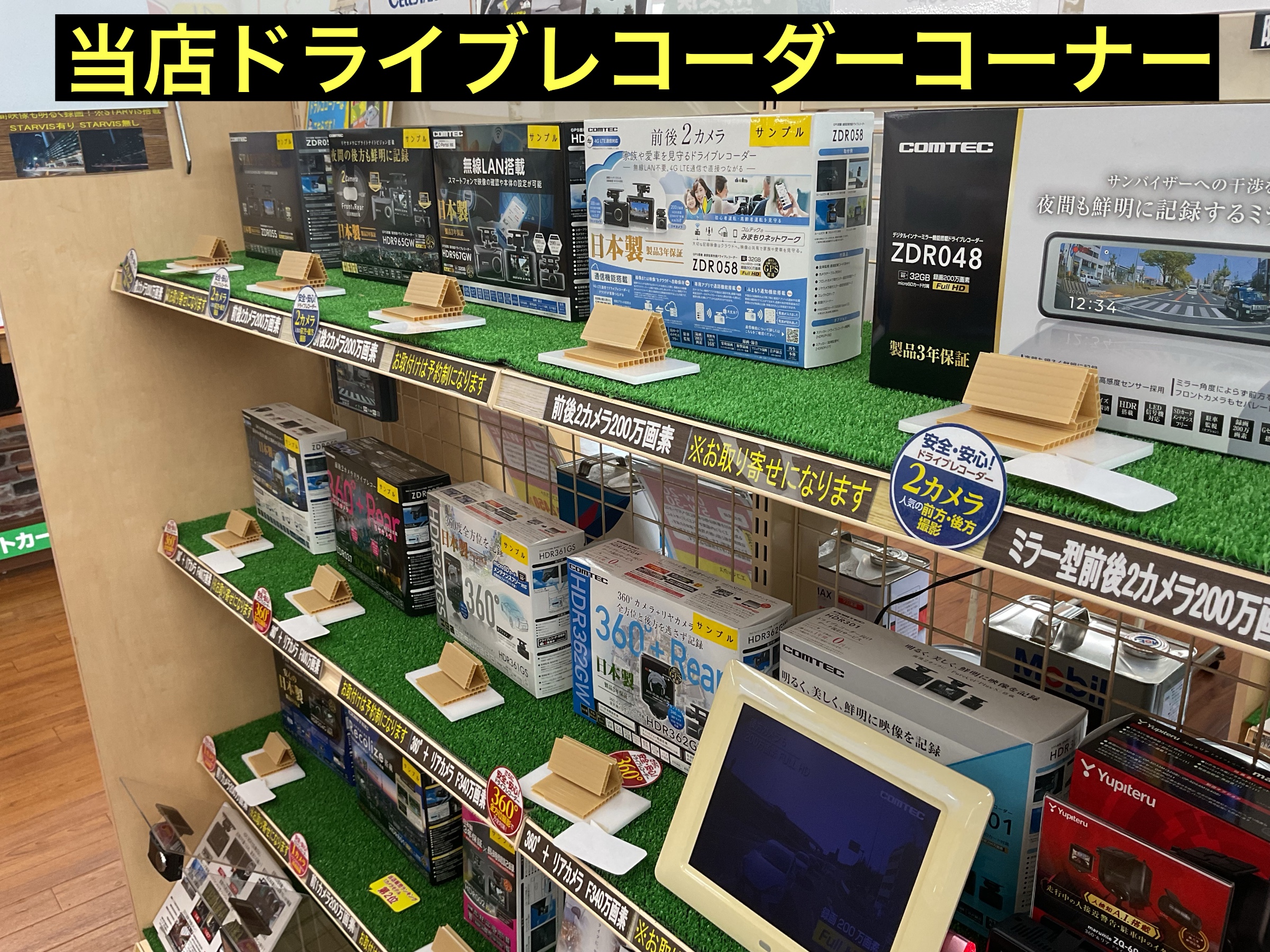 スタッフが撮影