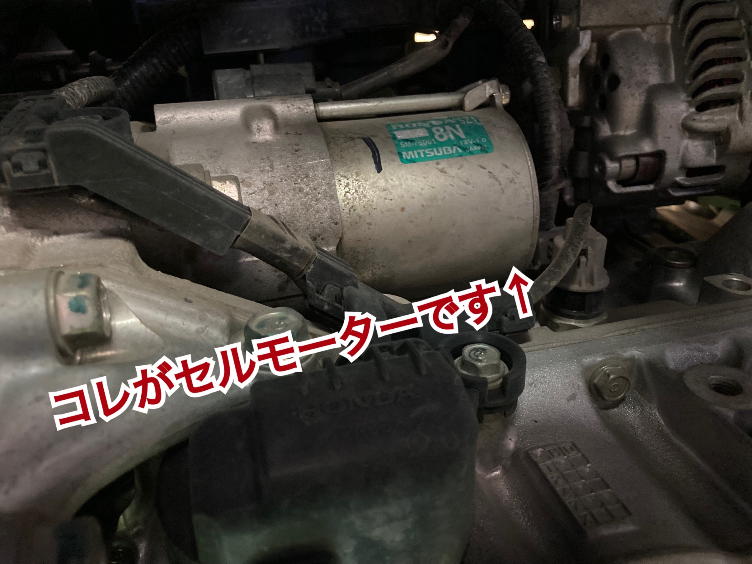 ホンダ・N-WGN・JH1】セルモーター交換のご紹介です！ | 店舗お