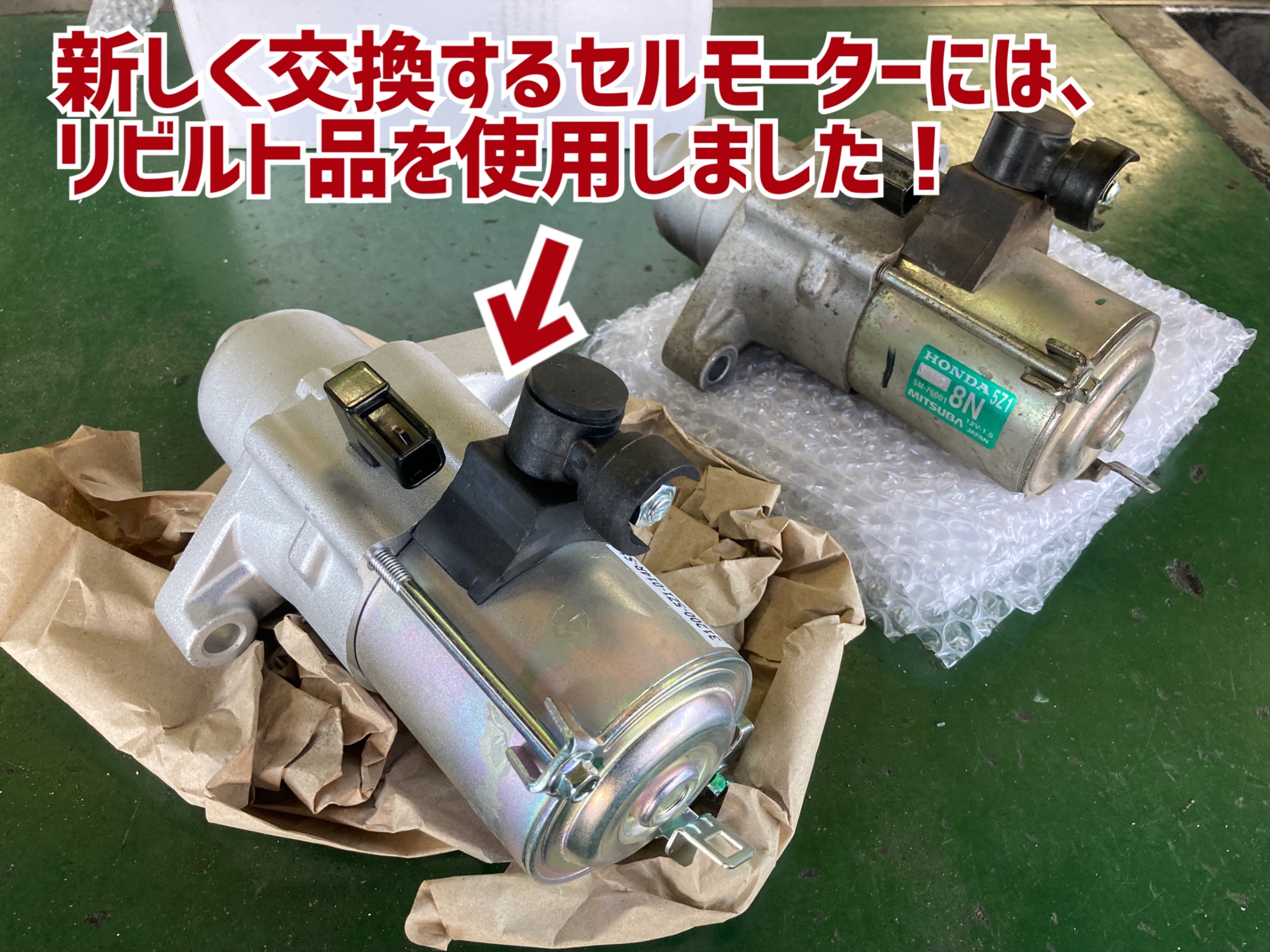 スターターモーター 新品 ホンダ N-WGN JH1 ホンダ 純正 N-WGN 《 JH1 》 スターターモーター P81700