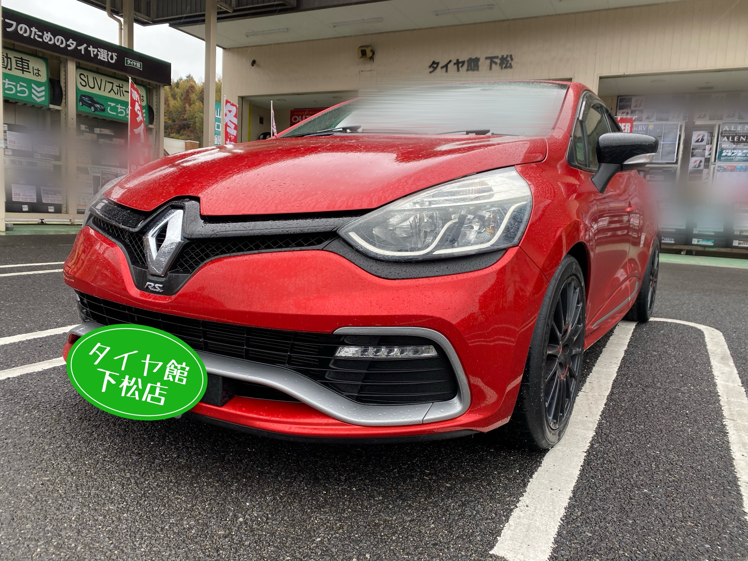 　　ブリヂストン　タイヤ館下松　タイヤ交換　アルミホイール　オイル交換　バッテリー交換　ワイパー交換　エアコンフィルター交換　アライメント調整　国産車　輸入車　下松市　周南市　徳山　柳井　熊毛　光　玖珂　周東　　