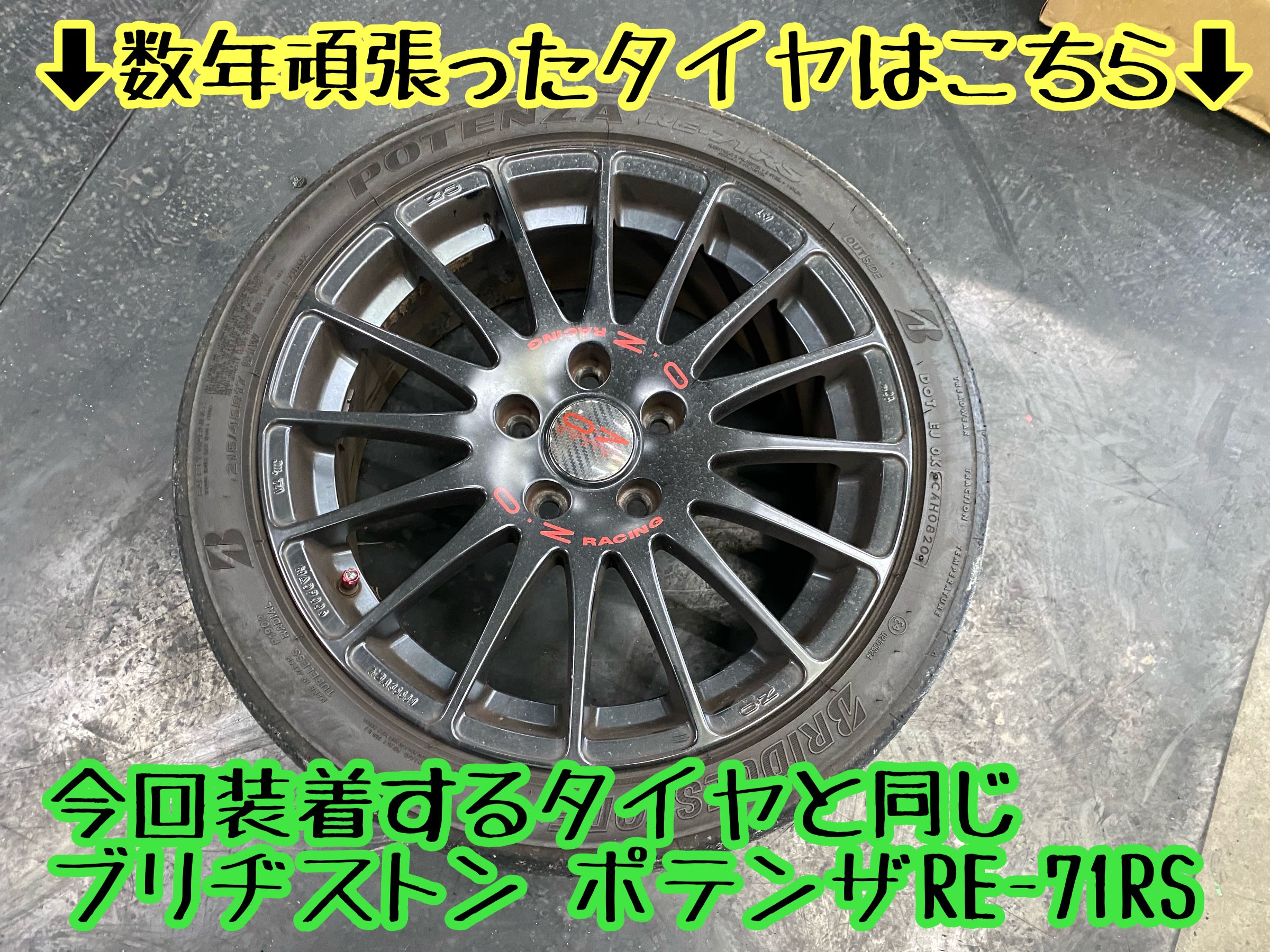 　　ブリヂストン　タイヤ館下松　タイヤ交換　アルミホイール　オイル交換　バッテリー交換　ワイパー交換　エアコンフィルター交換　アライメント調整　国産車　輸入車　下松市　周南市　徳山　柳井　熊毛　光　玖珂　周東　　