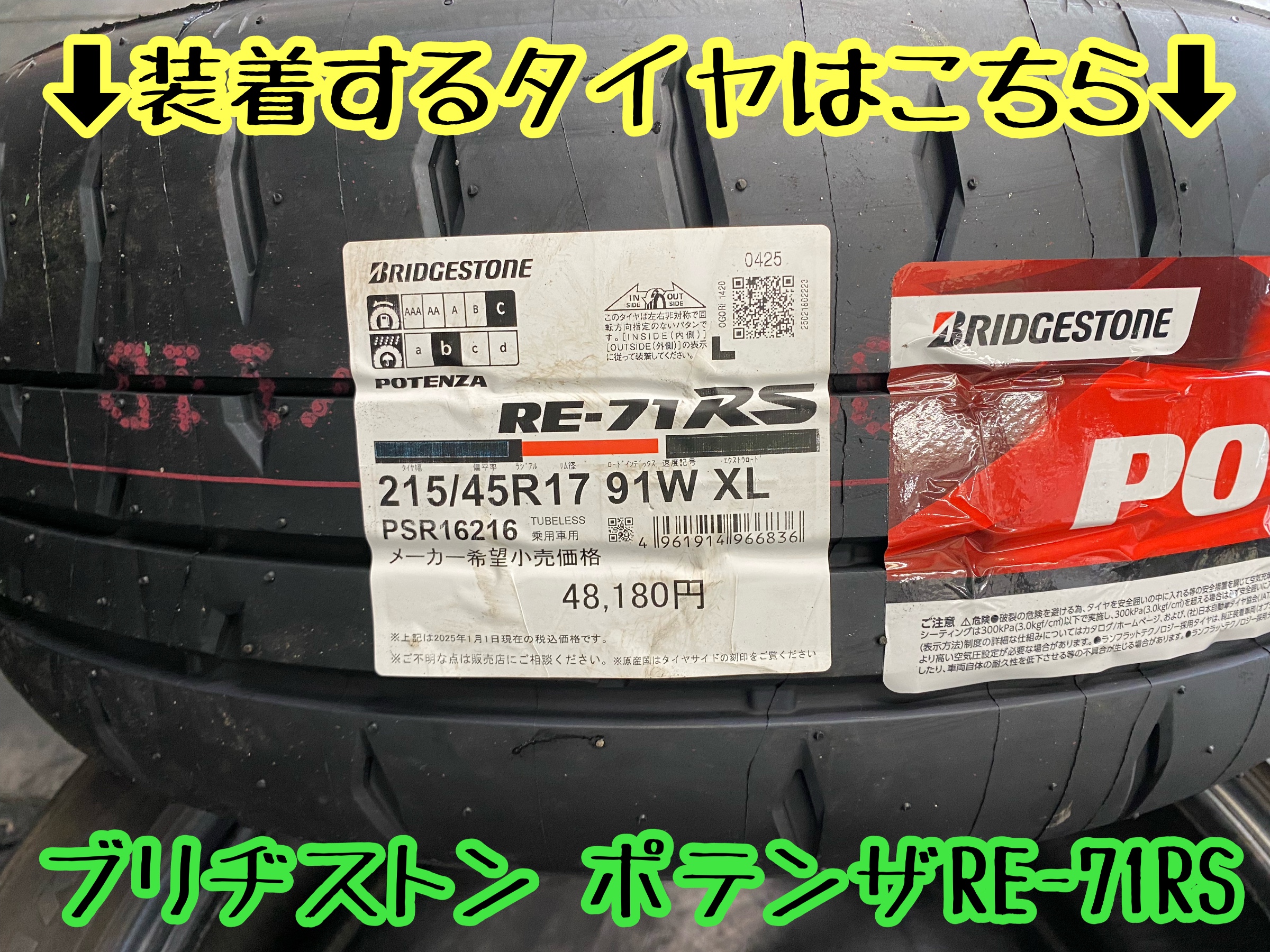 　　ブリヂストン　タイヤ館下松　タイヤ交換　アルミホイール　オイル交換　バッテリー交換　ワイパー交換　エアコンフィルター交換　アライメント調整　国産車　輸入車　下松市　周南市　徳山　柳井　熊毛　光　玖珂　周東　　