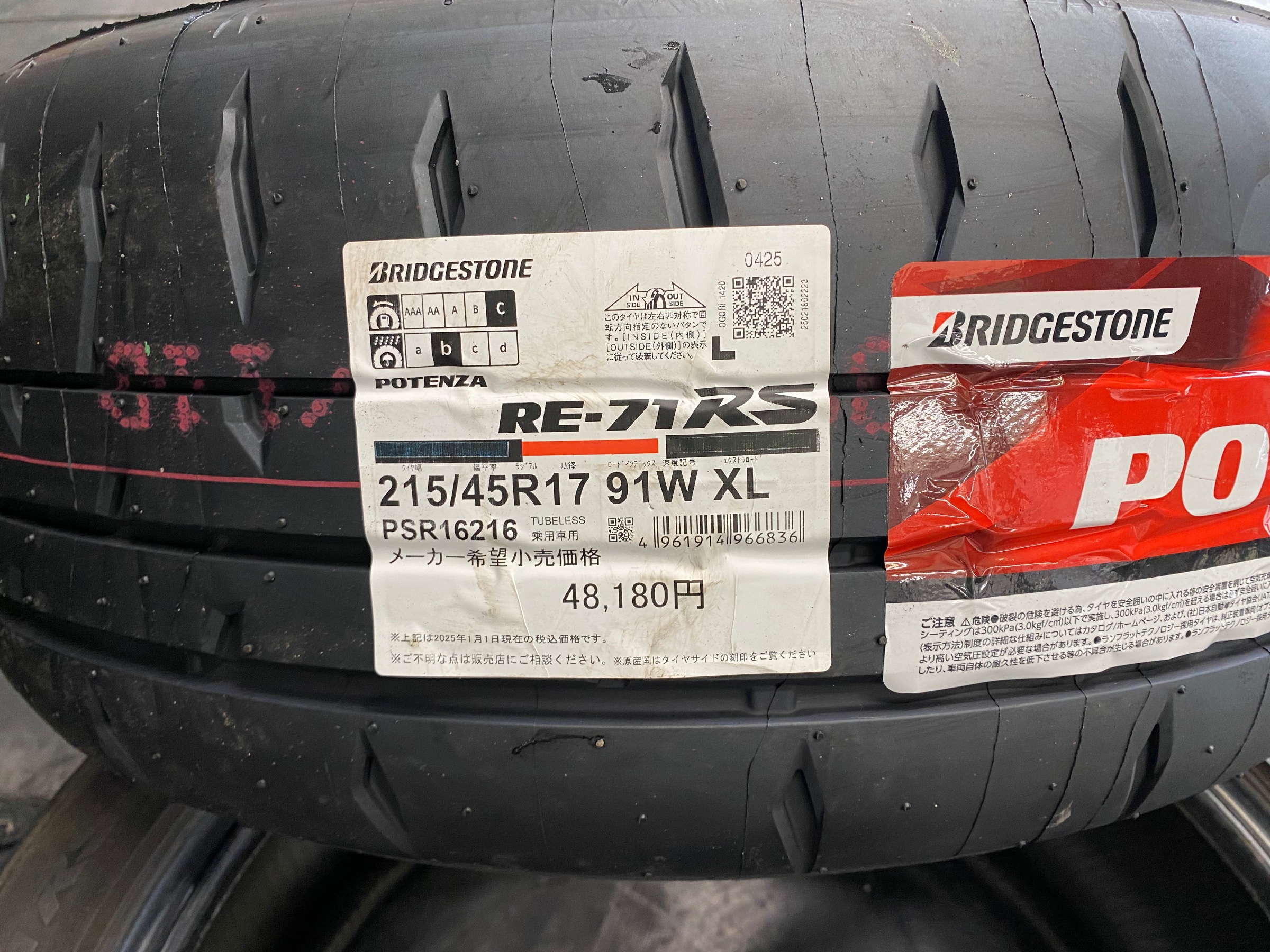 　　ブリヂストン　タイヤ館下松　タイヤ交換　アルミホイール　オイル交換　バッテリー交換　ワイパー交換　エアコンフィルター交換　アライメント調整　国産車　輸入車　下松市　周南市　徳山　柳井　熊毛　光　玖珂　周東　　