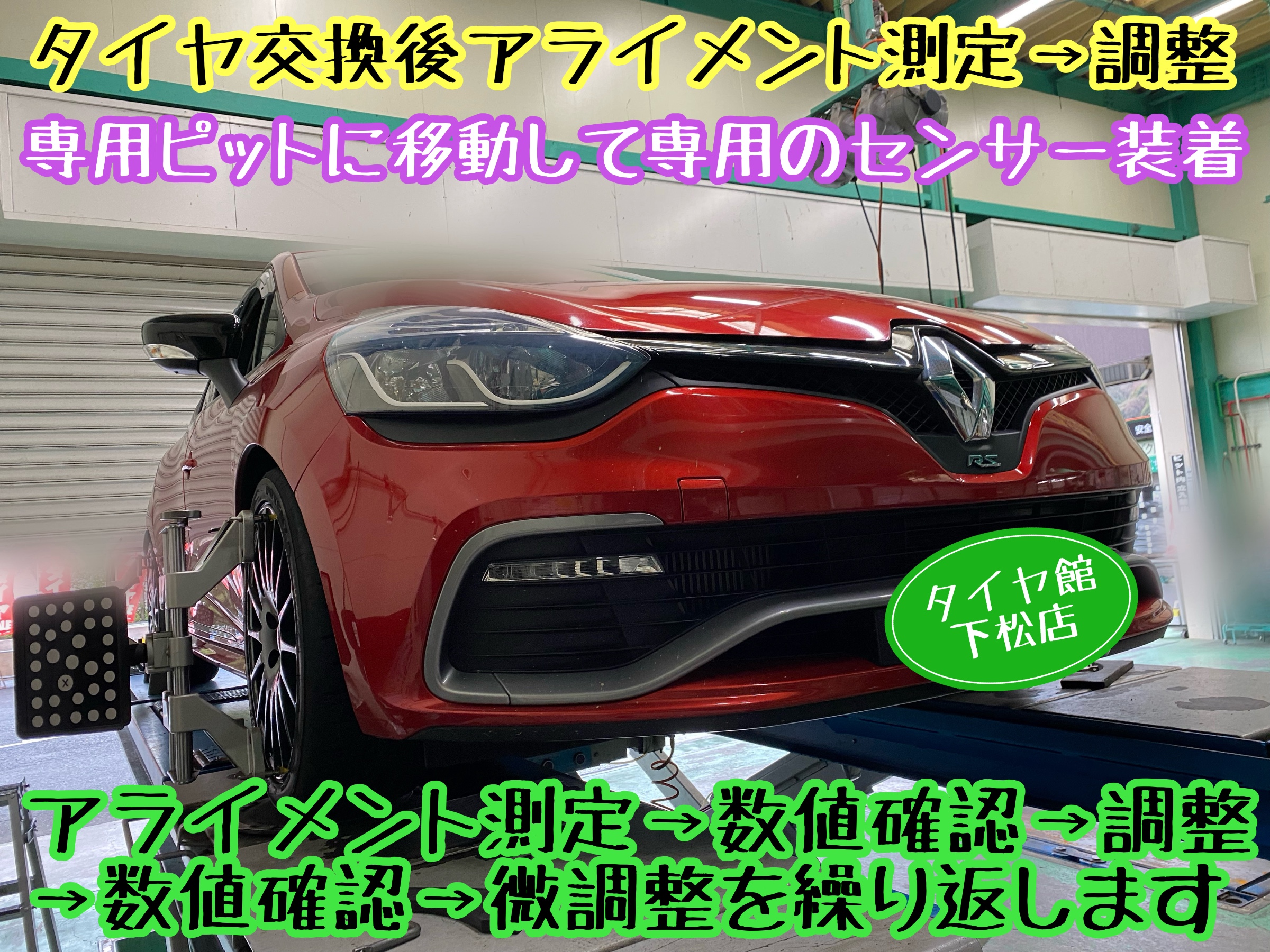 　　ブリヂストン　タイヤ館下松　タイヤ交換　アルミホイール　オイル交換　バッテリー交換　ワイパー交換　エアコンフィルター交換　アライメント調整　国産車　輸入車　下松市　周南市　徳山　柳井　熊毛　光　玖珂　周東　　