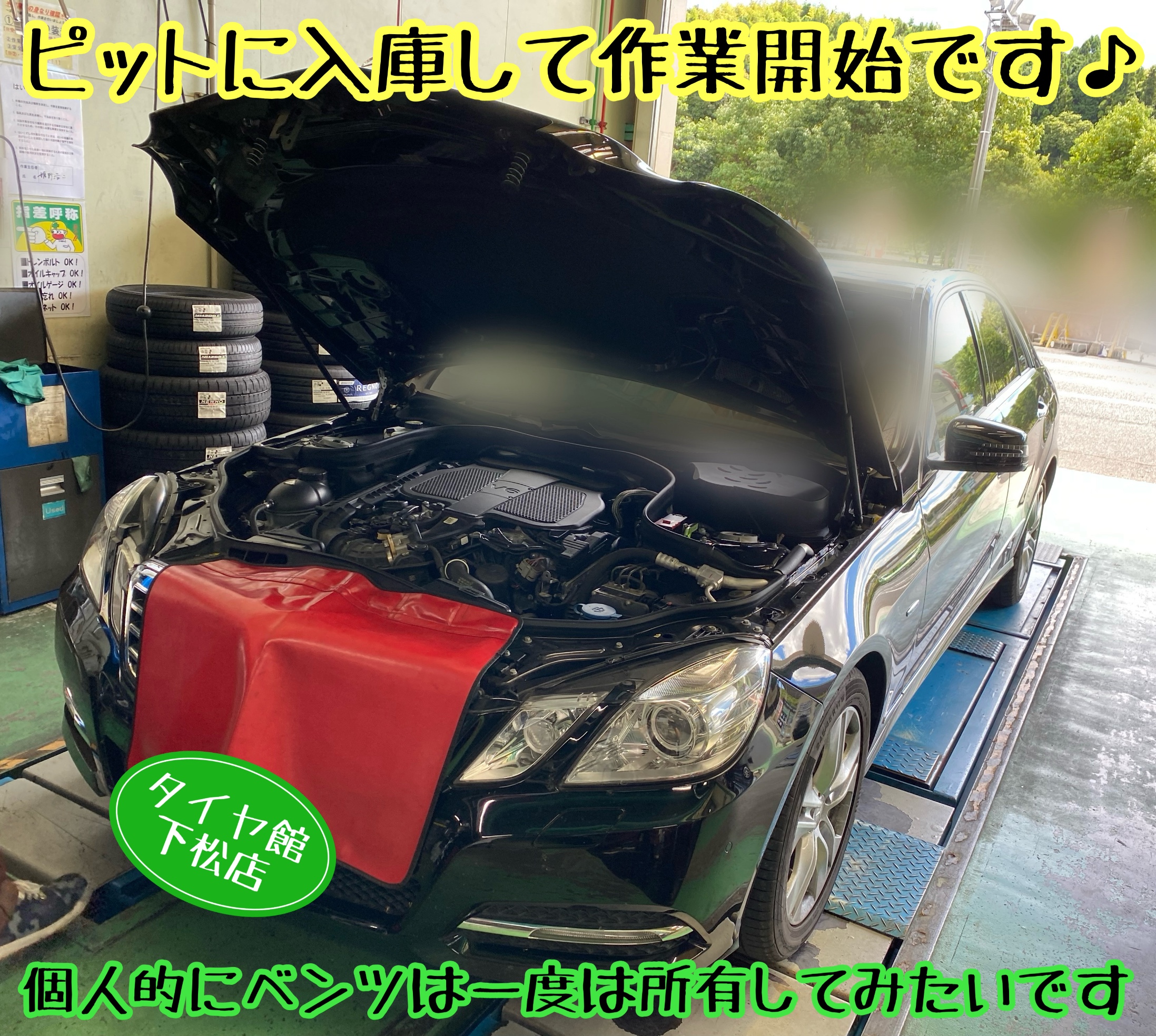 　　ブリヂストン　タイヤ館下松　タイヤ交換　アルミホイール　オイル交換　バッテリー交換　ワイパー交換　エアコンフィルター交換　アライメント調整　国産車　輸入車　下松市　周南市　徳山　柳井　熊毛　光　玖珂　周東　　