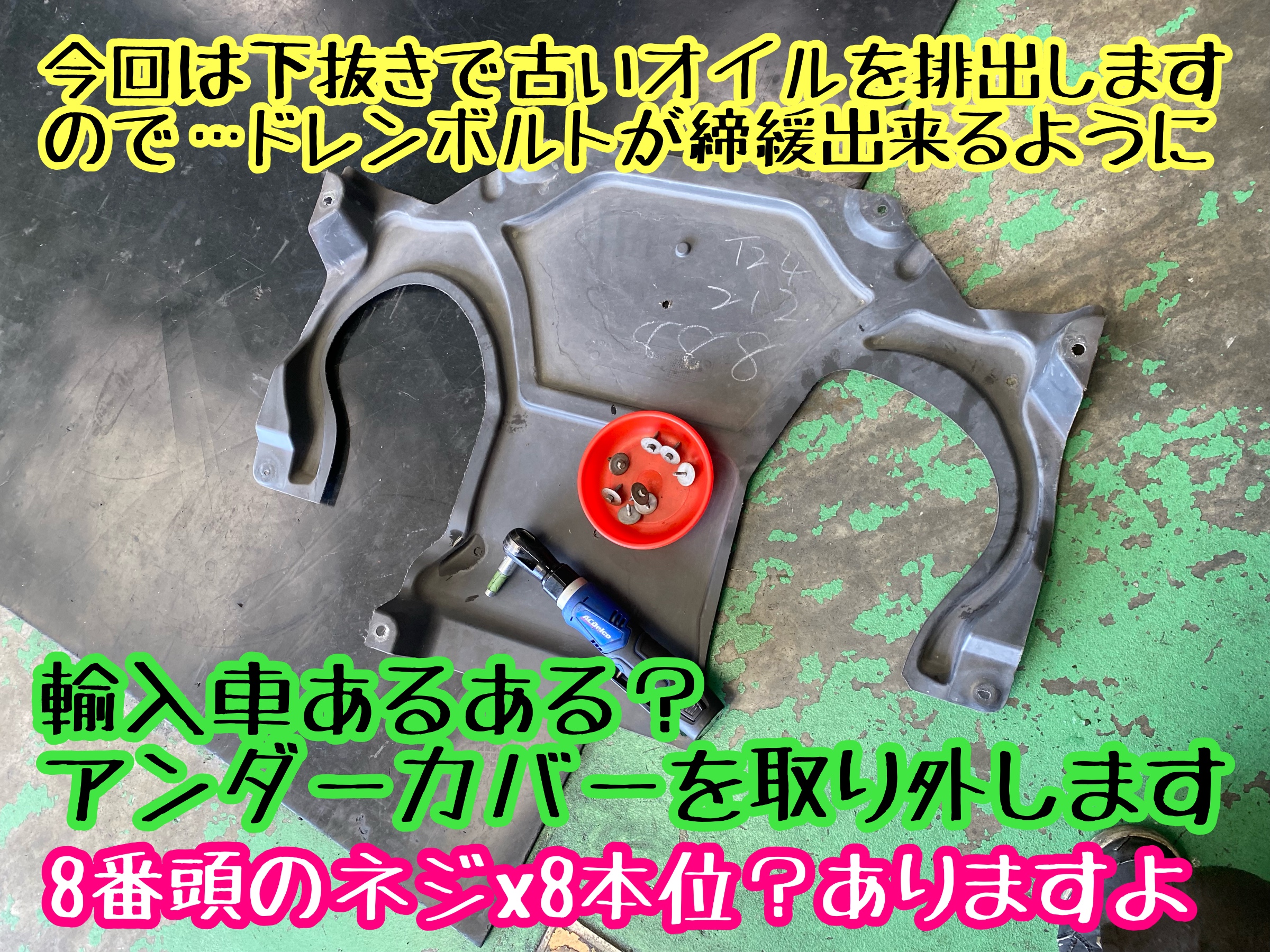 　　ブリヂストン　タイヤ館下松　タイヤ交換　アルミホイール　オイル交換　バッテリー交換　ワイパー交換　エアコンフィルター交換　アライメント調整　国産車　輸入車　下松市　周南市　徳山　柳井　熊毛　光　玖珂　周東　　