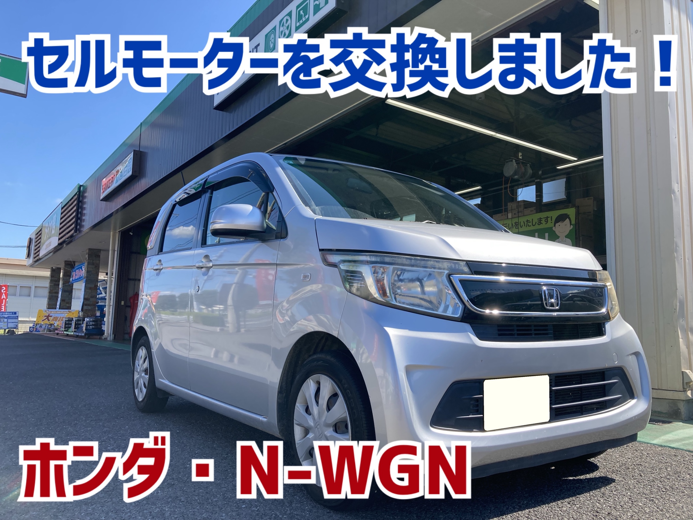 スターターモーター 新品 ホンダ N-WGN JH1 リビルト セルモーター スターターモーター N-WGN JH1 純正品番