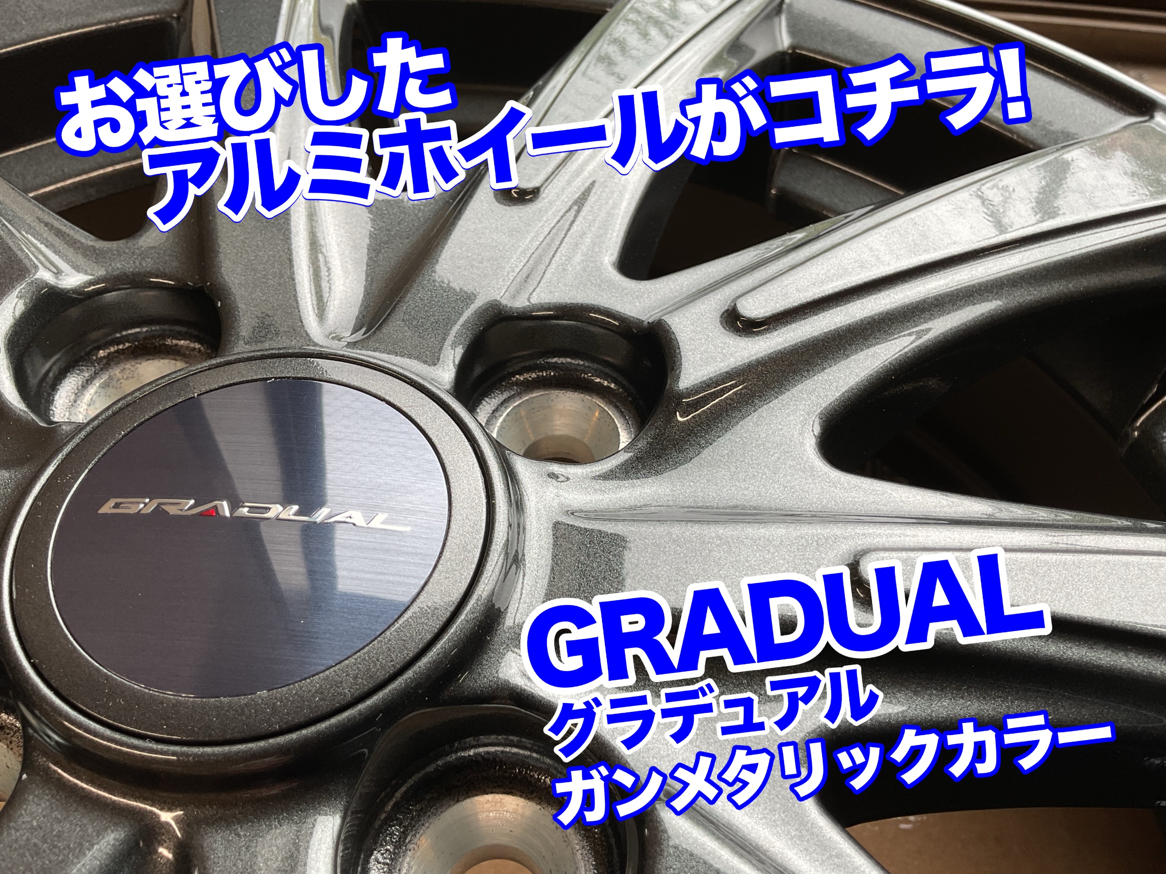 フィットにおしゃれなお買い得ホイール