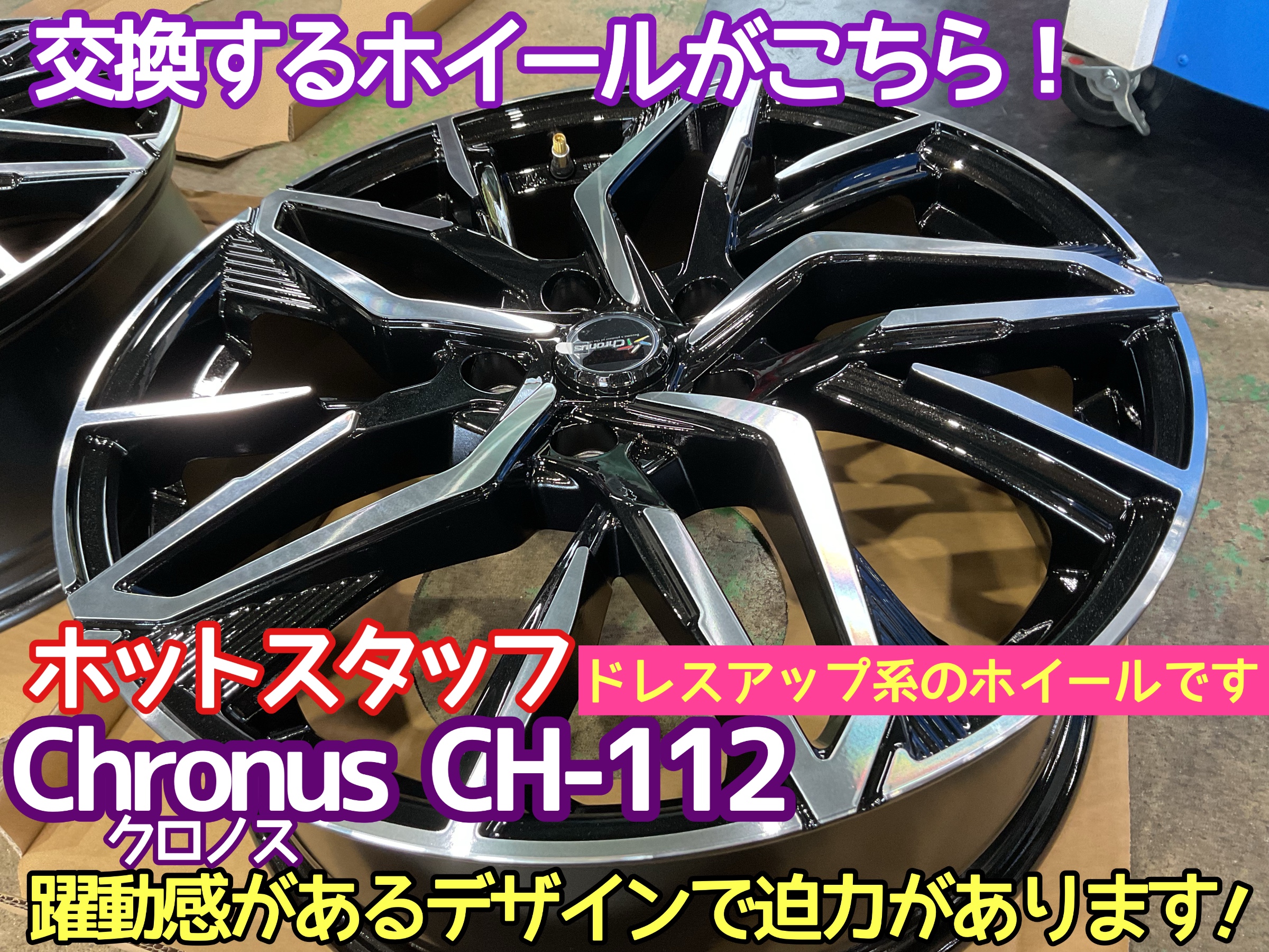 SUBARU クロストレック】18インチアルミホイール交換作業です