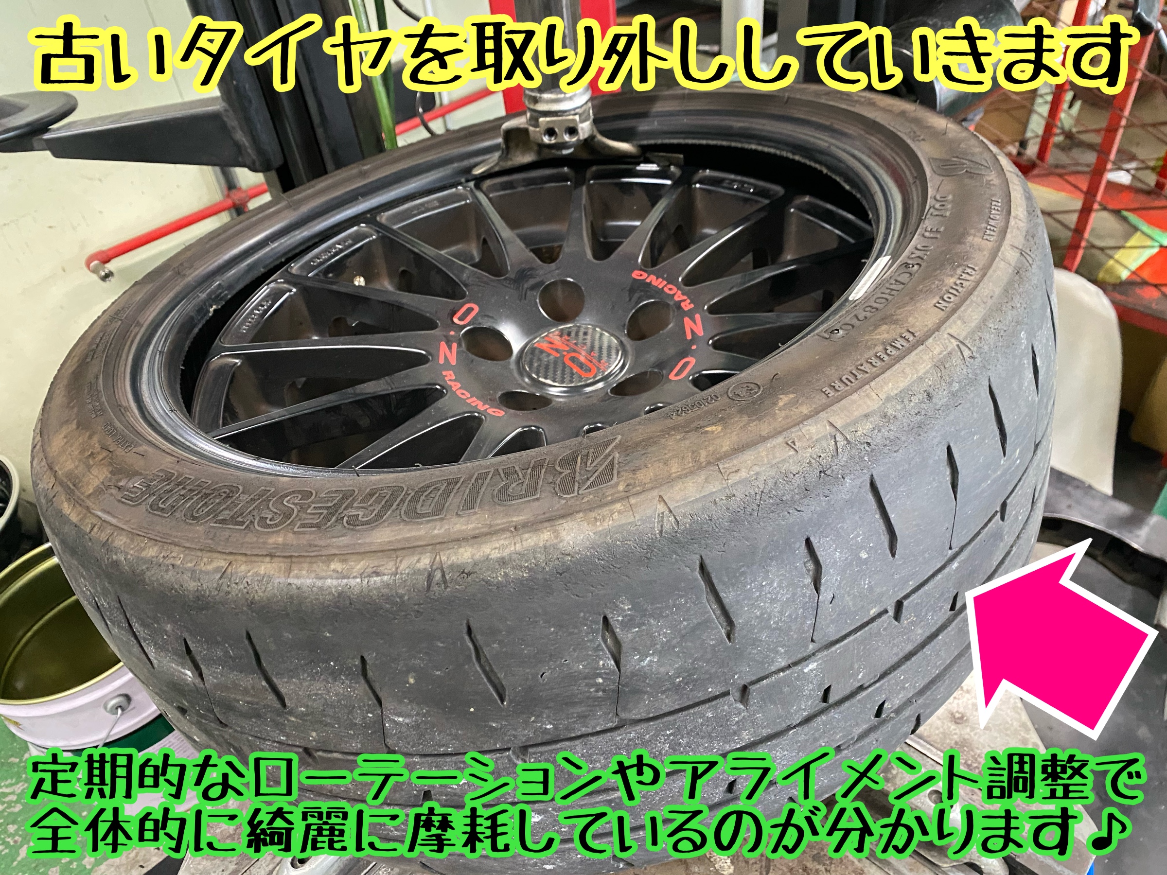 　　ブリヂストン　タイヤ館下松　タイヤ交換　アルミホイール　オイル交換　バッテリー交換　ワイパー交換　エアコンフィルター交換　アライメント調整　国産車　輸入車　下松市　周南市　徳山　柳井　熊毛　光　玖珂　周東　　