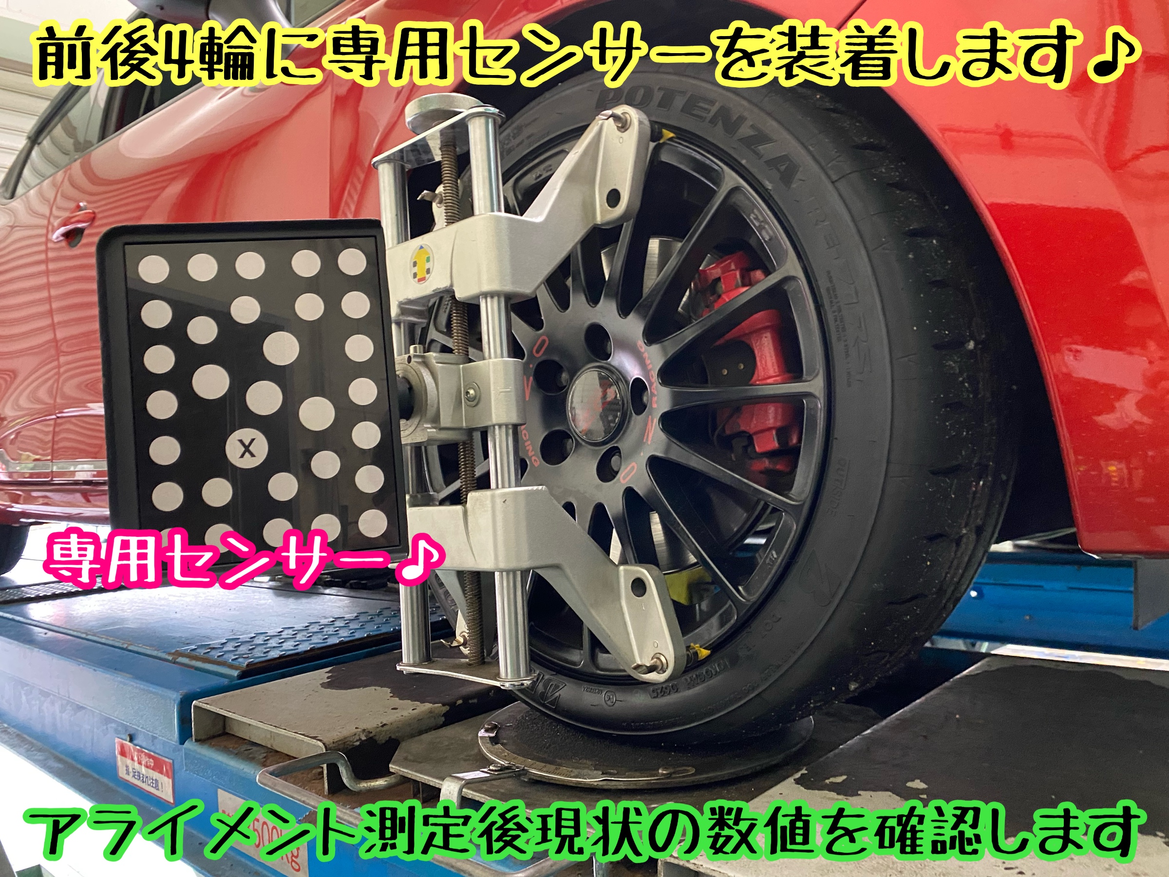 　　ブリヂストン　タイヤ館下松　タイヤ交換　アルミホイール　オイル交換　バッテリー交換　ワイパー交換　エアコンフィルター交換　アライメント調整　国産車　輸入車　下松市　周南市　徳山　柳井　熊毛　光　玖珂　周東　　