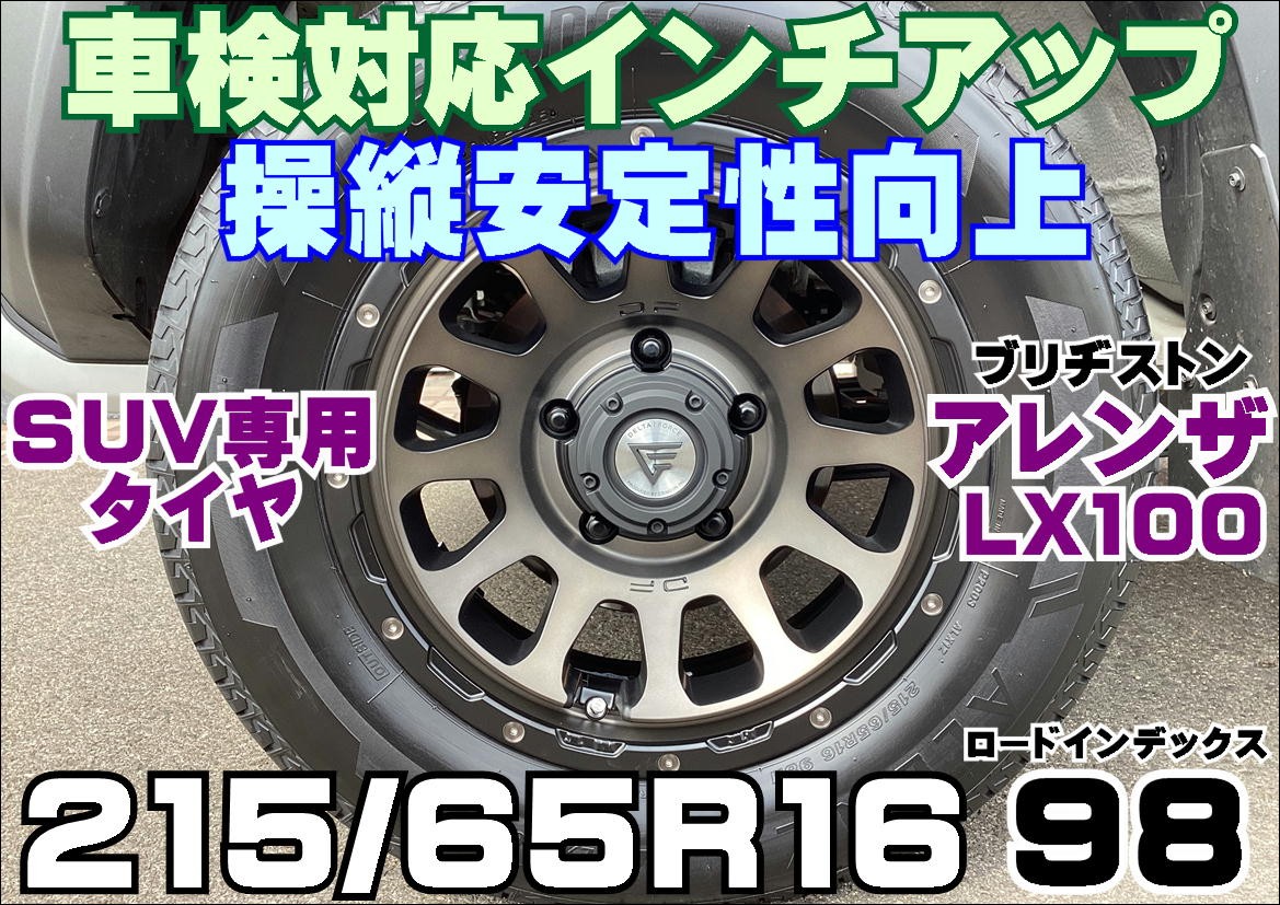 SUZUKI ジムニー ノマド デルタフォース オーバル ＆ ブリヂストン