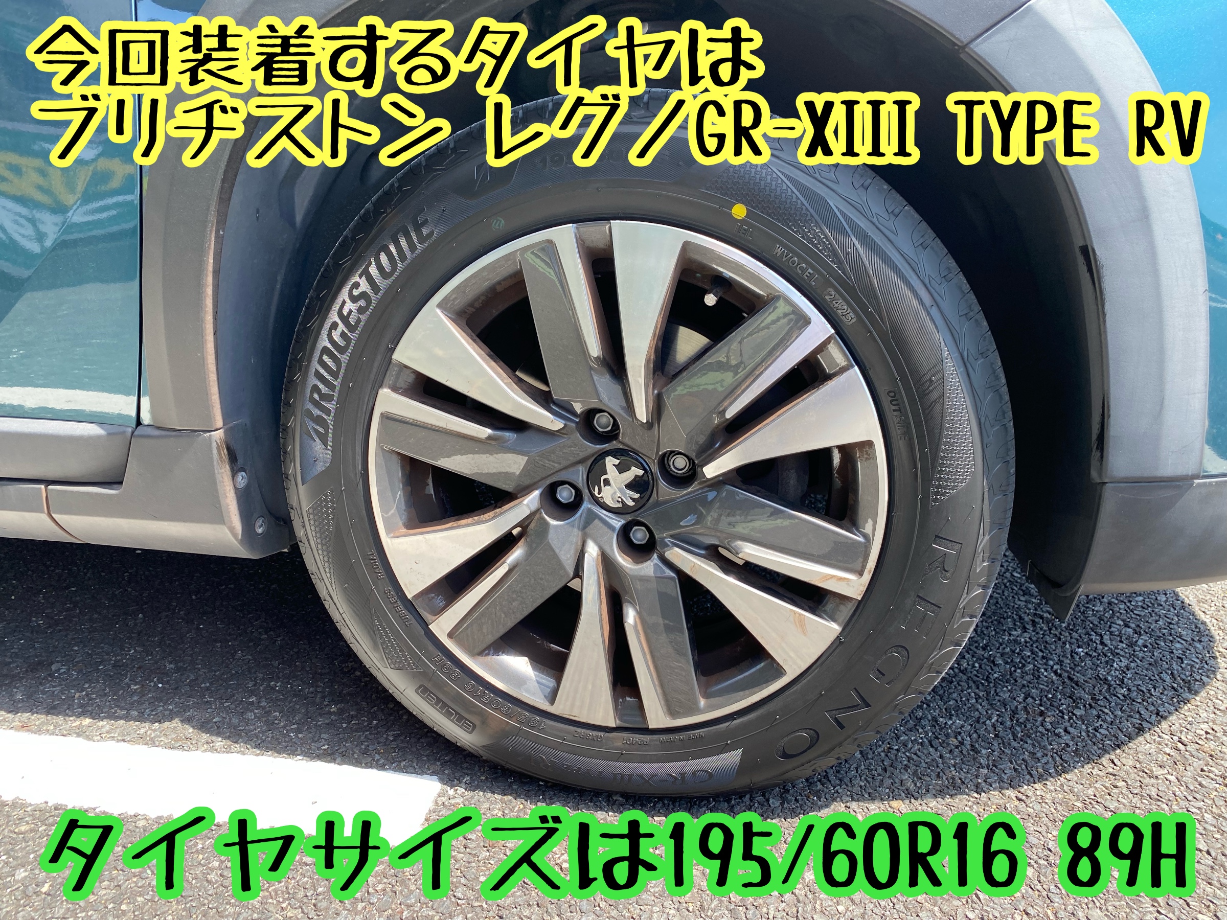 　　ブリヂストン　タイヤ館下松　タイヤ交換　アルミホイール　オイル交換　バッテリー交換　ワイパー交換　エアコンフィルター交換　アライメント調整　国産車　輸入車　下松市　周南市　徳山　柳井　熊毛　光　玖珂　周東　　