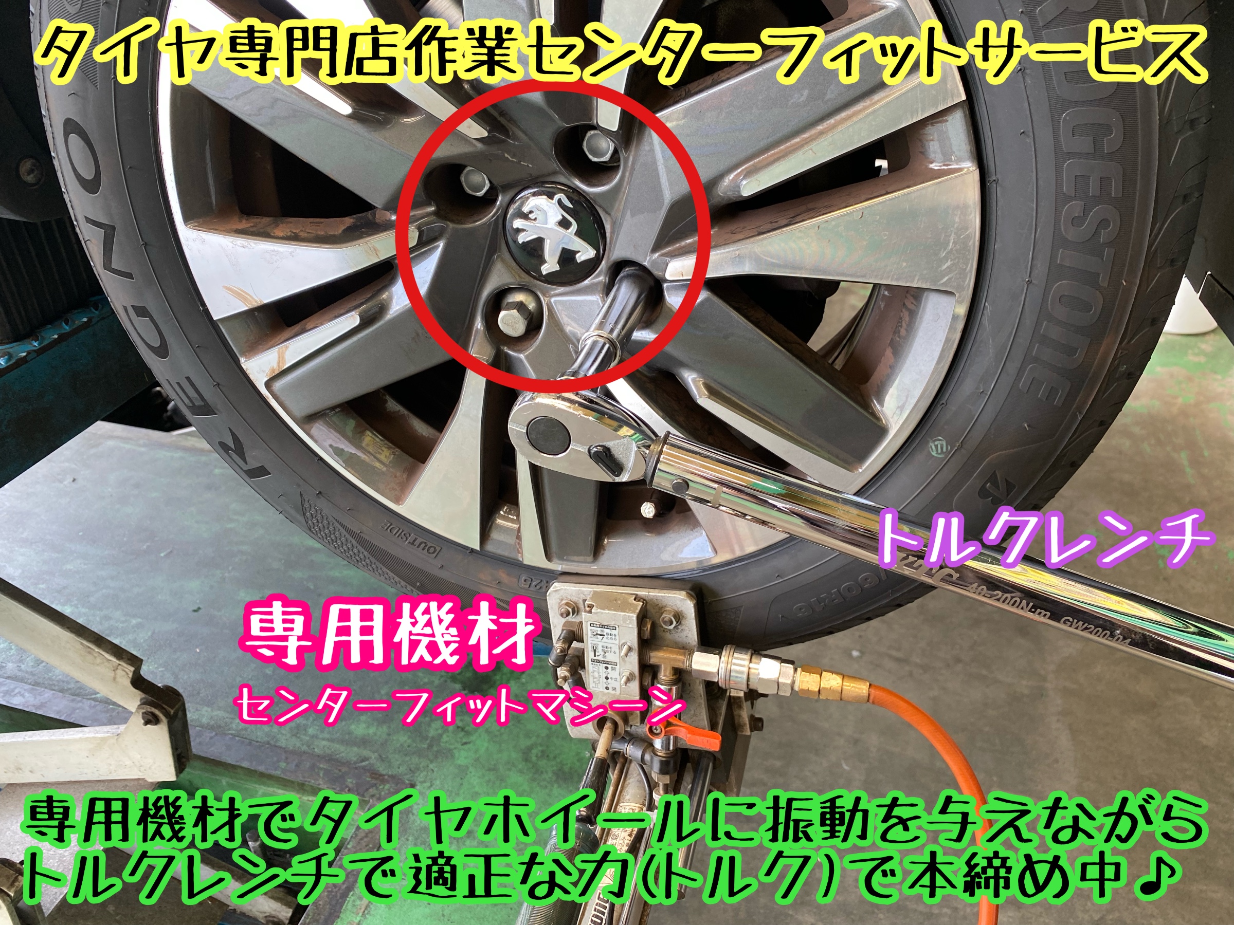 　　ブリヂストン　タイヤ館下松　タイヤ交換　アルミホイール　オイル交換　バッテリー交換　ワイパー交換　エアコンフィルター交換　アライメント調整　国産車　輸入車　下松市　周南市　徳山　柳井　熊毛　光　玖珂　周東　　