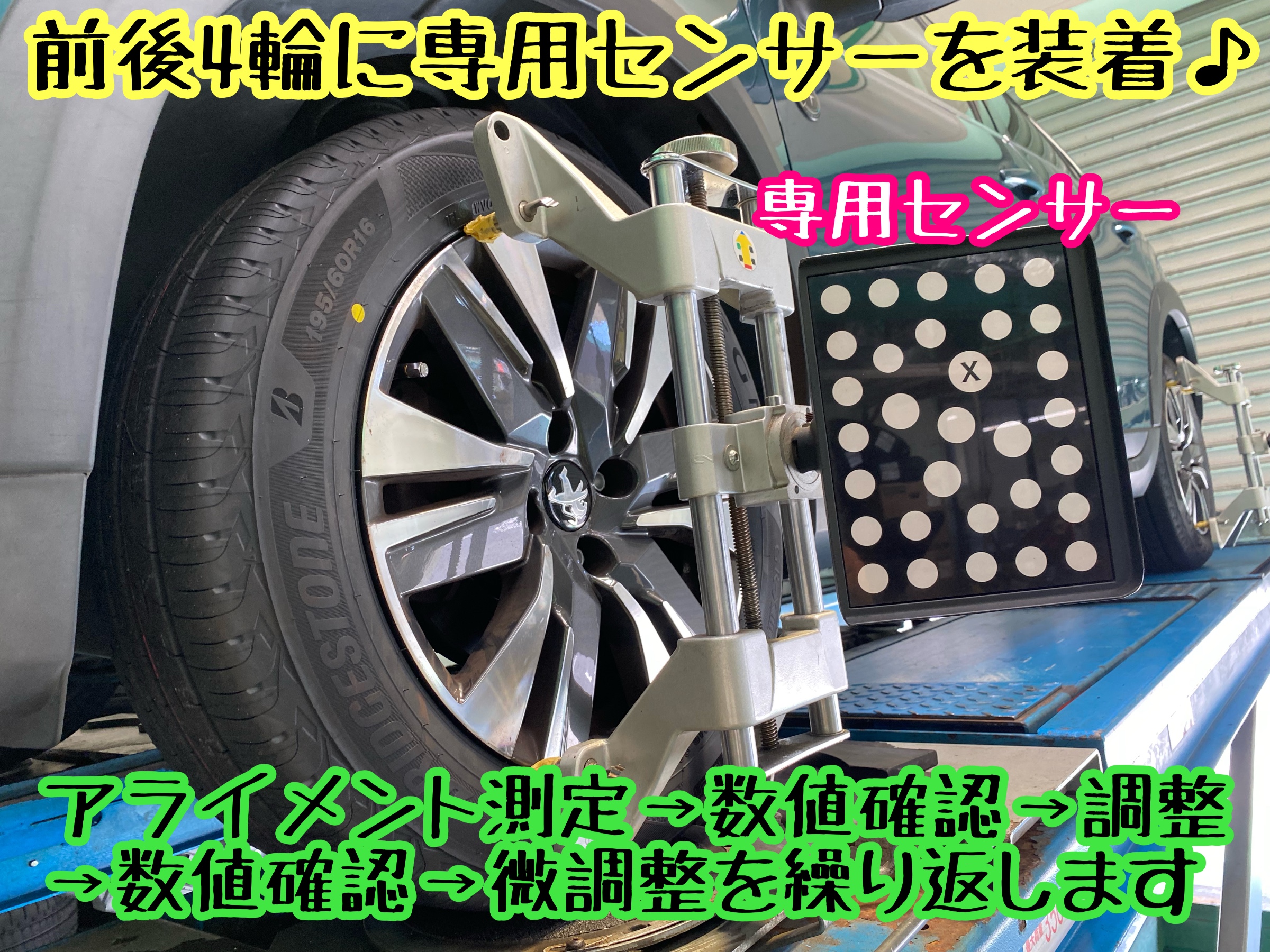 　　ブリヂストン　タイヤ館下松　タイヤ交換　アルミホイール　オイル交換　バッテリー交換　ワイパー交換　エアコンフィルター交換　アライメント調整　国産車　輸入車　下松市　周南市　徳山　柳井　熊毛　光　玖珂　周東　　
