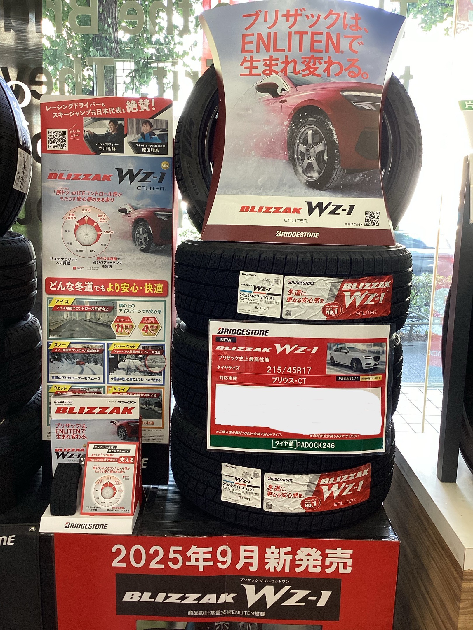 冬タイヤお考えの方今すぐ行動を！！！ | 店舗おススメ情報