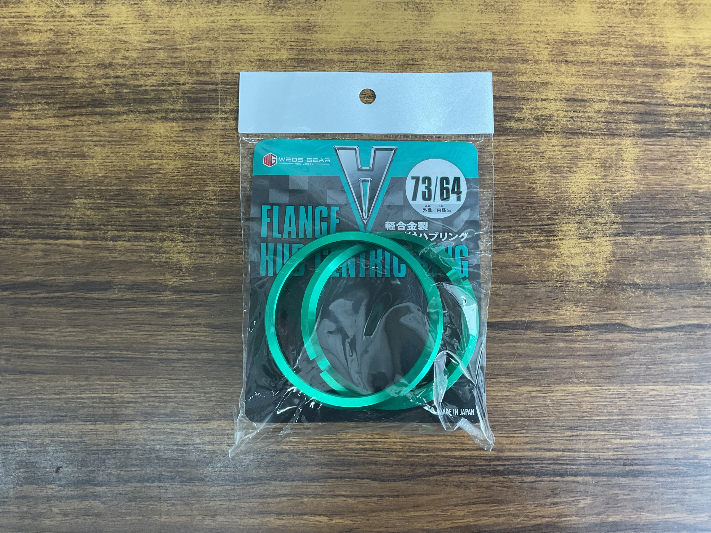 タイヤ交換　タイヤ館三原