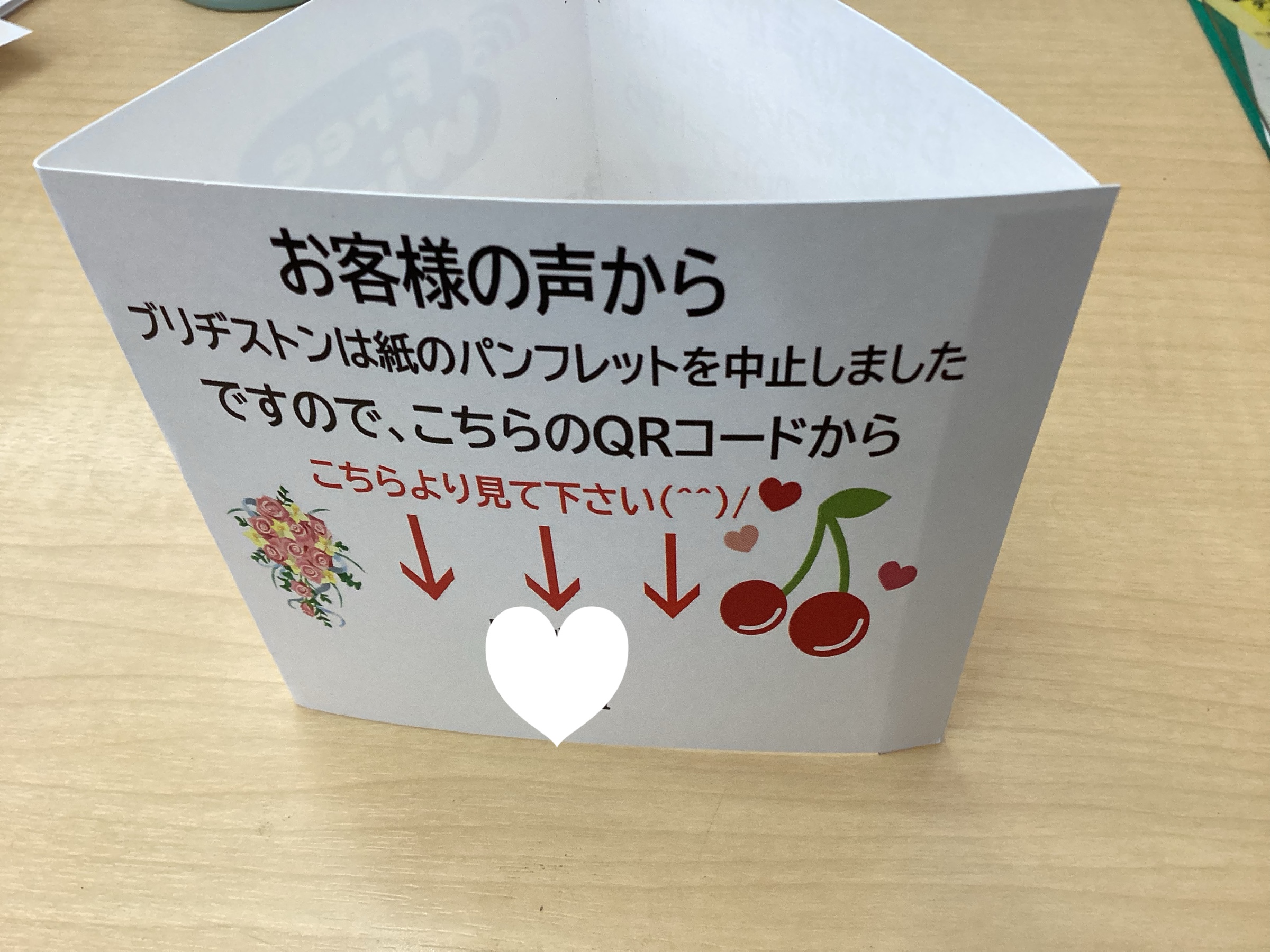 お客様のお声にお応えです