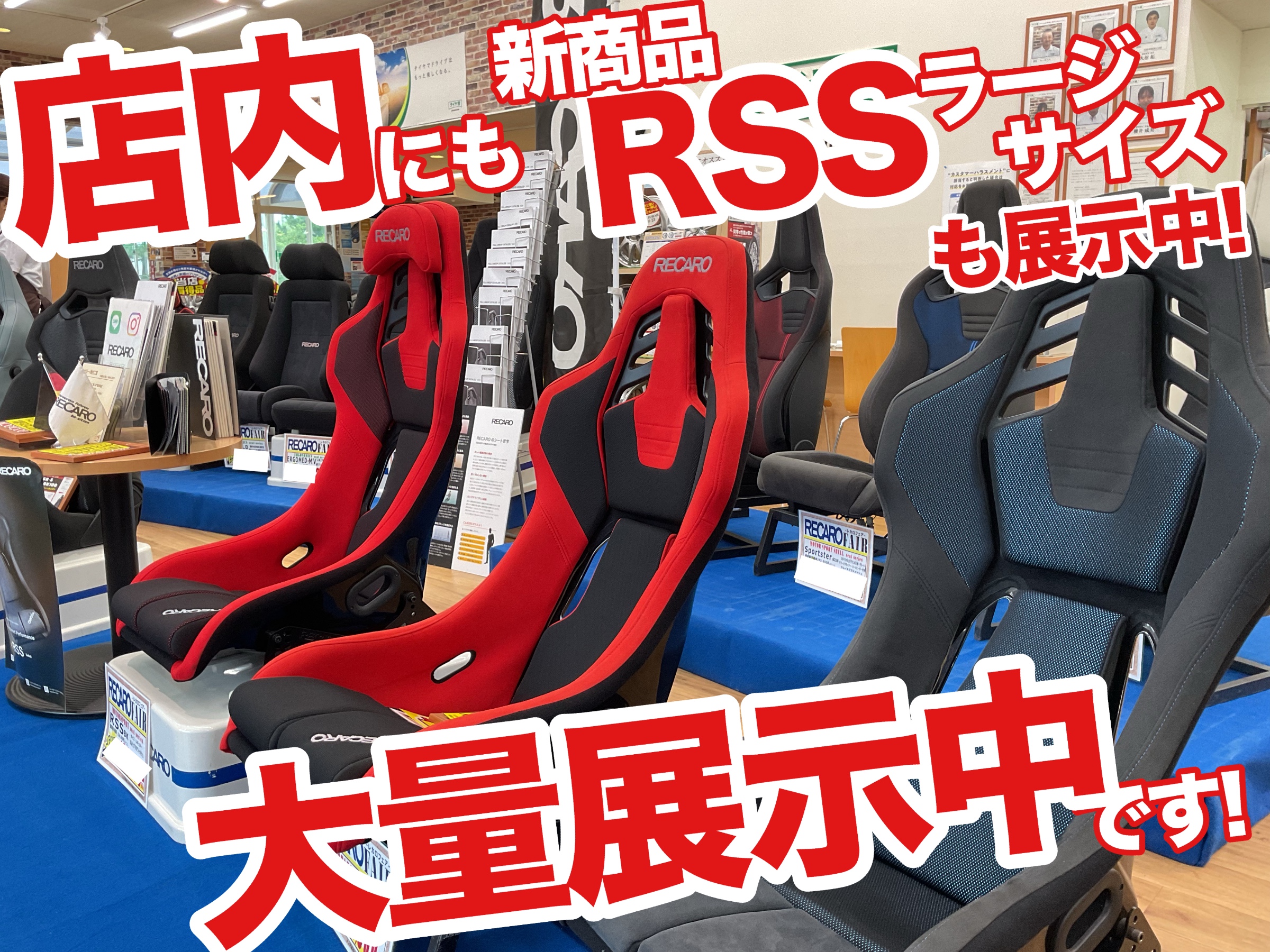レカロシートセール