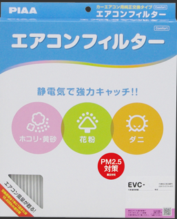 PIAAエアコンフィルター
