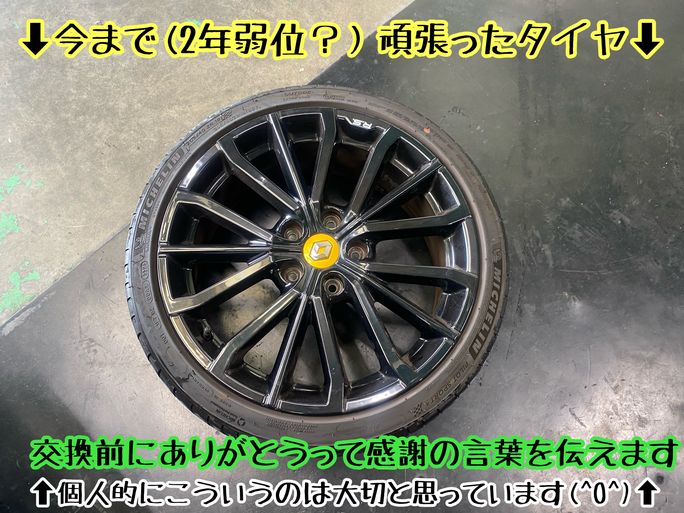 　　ブリヂストン　タイヤ館下松　タイヤ交換　アルミホイール　オイル交換　バッテリー交換　ワイパー交換　エアコンフィルター交換　アライメント調整　国産車　輸入車　下松市　周南市　徳山　柳井　熊毛　光　玖珂　周東　　