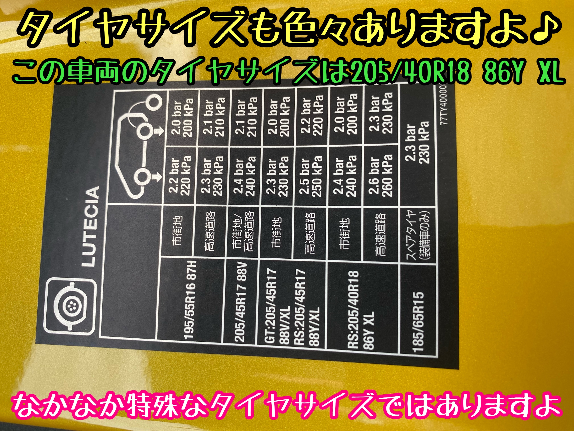 　　ブリヂストン　タイヤ館下松　タイヤ交換　アルミホイール　オイル交換　バッテリー交換　ワイパー交換　エアコンフィルター交換　アライメント調整　国産車　輸入車　下松市　周南市　徳山　柳井　熊毛　光　玖珂　周東　　