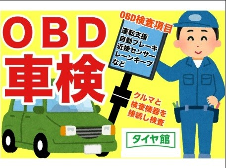 スタッフが作成