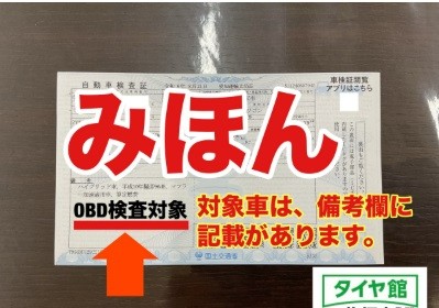 スタッフが作成