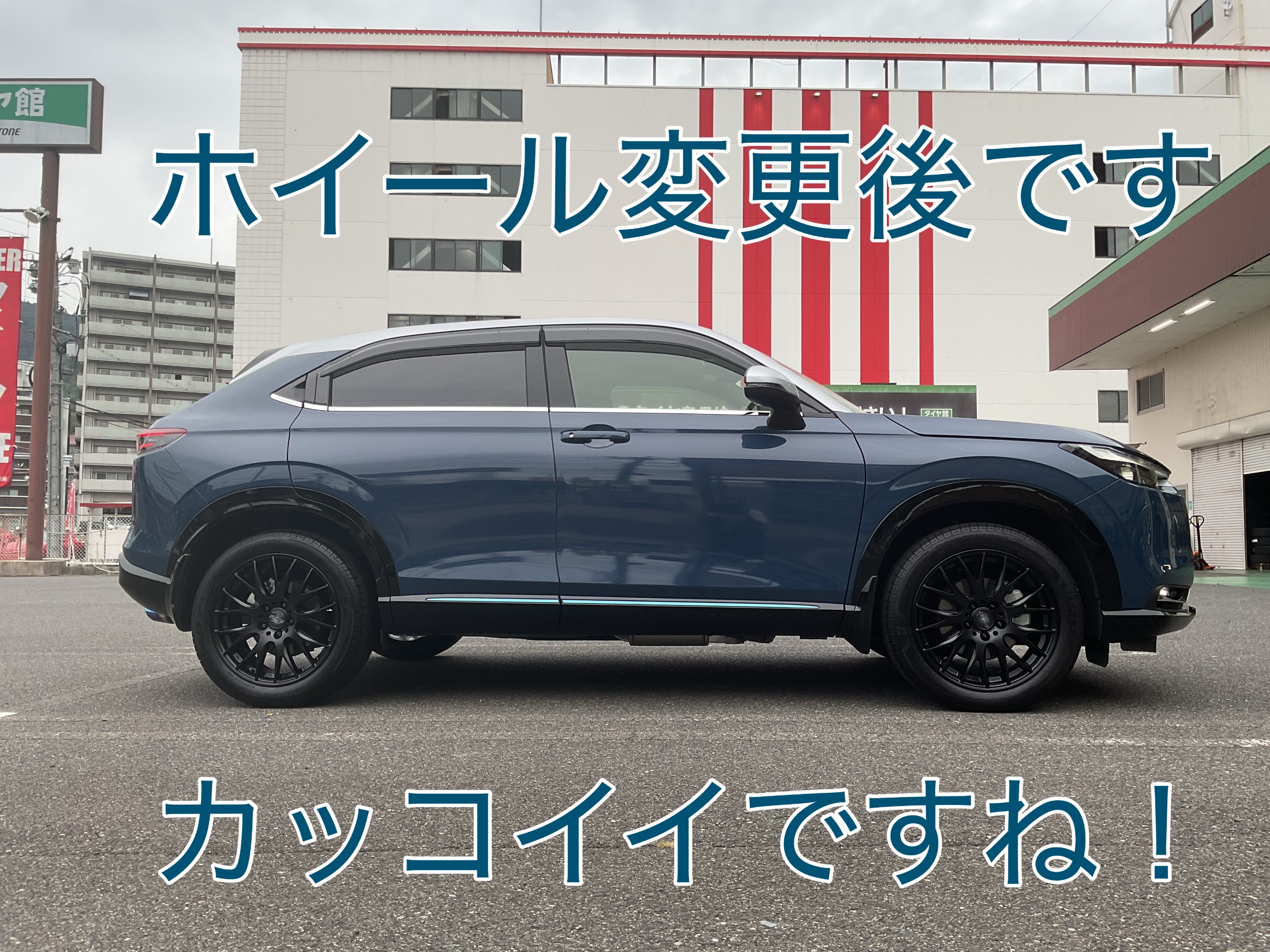 ホイール取り付け