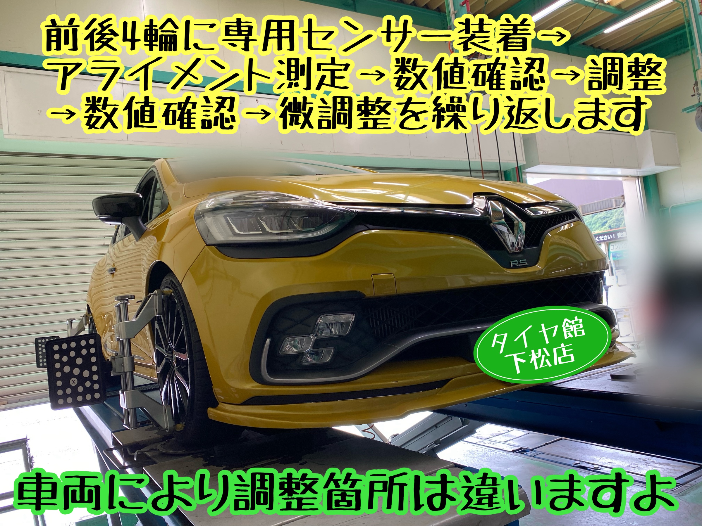 　　ブリヂストン　タイヤ館下松　タイヤ交換　アルミホイール　オイル交換　バッテリー交換　ワイパー交換　エアコンフィルター交換　アライメント調整　国産車　輸入車　下松市　周南市　徳山　柳井　熊毛　光　玖珂　周東　　