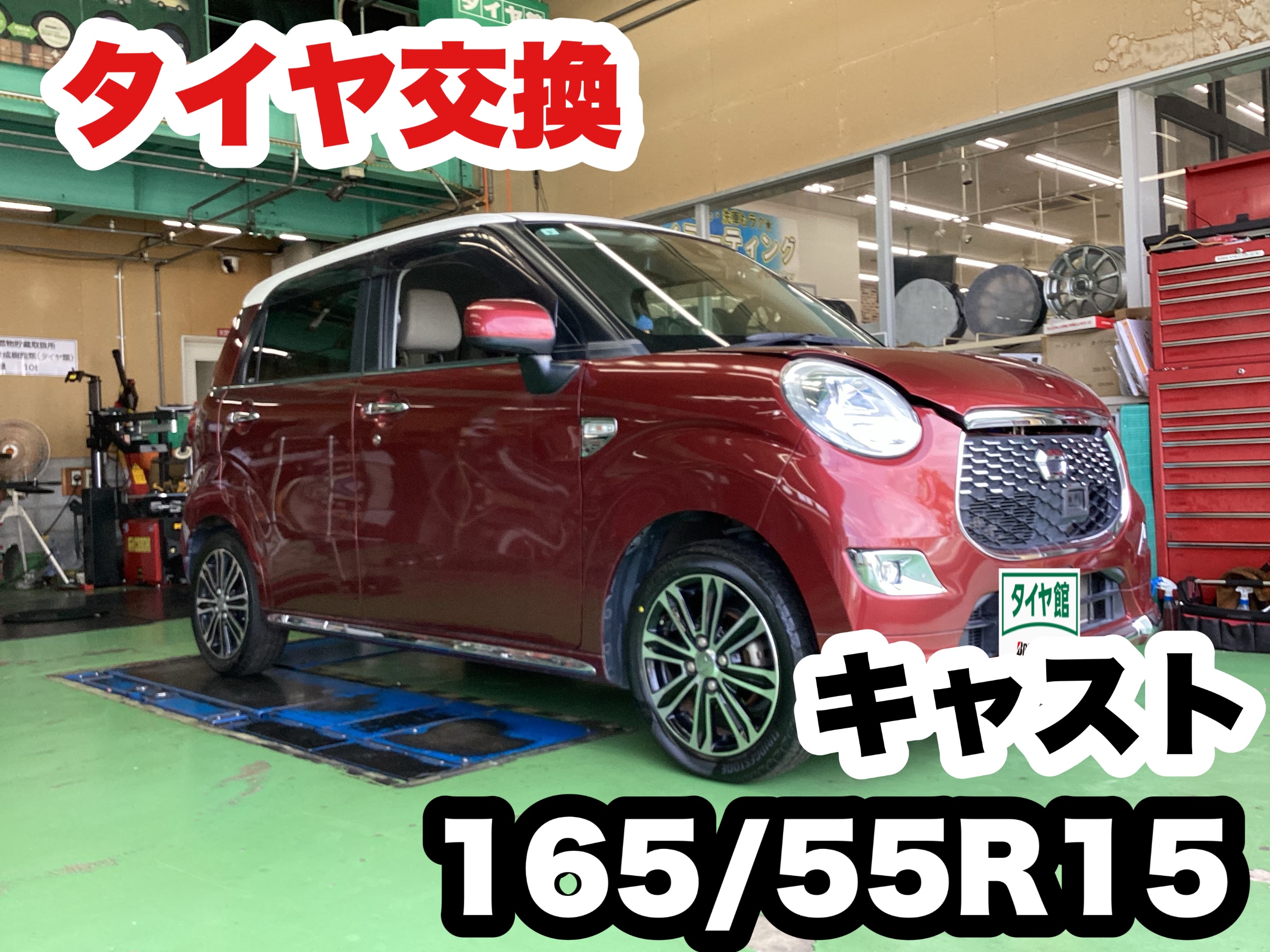 スタッフ撮影分