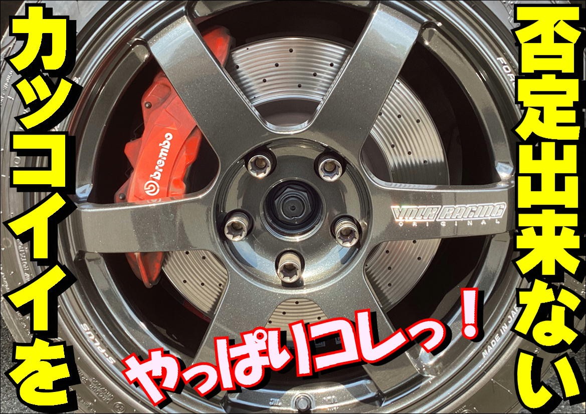 装着写真です。