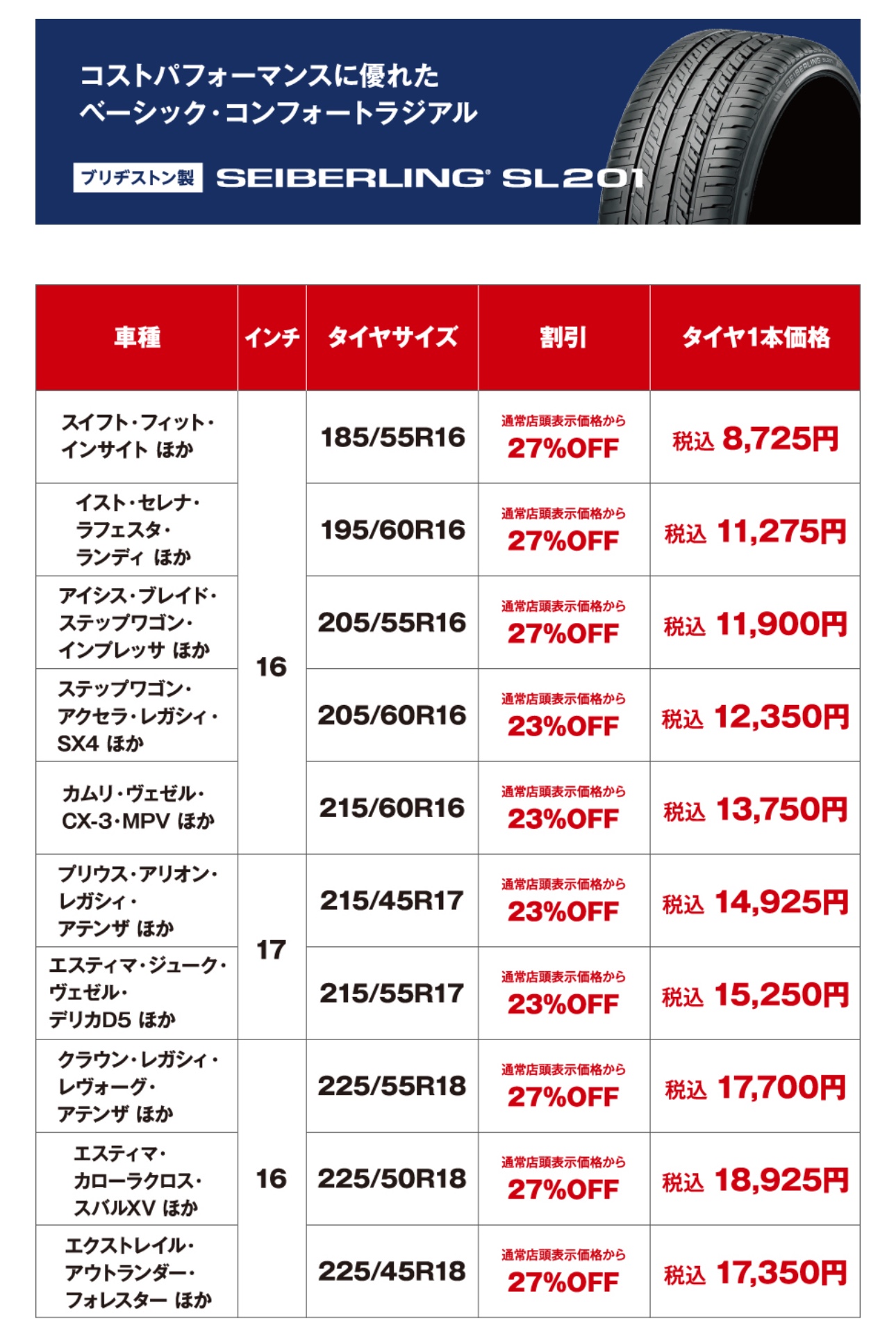 本日スペシャルプライスデー最終日！今なら数量限定でスペシャル 
