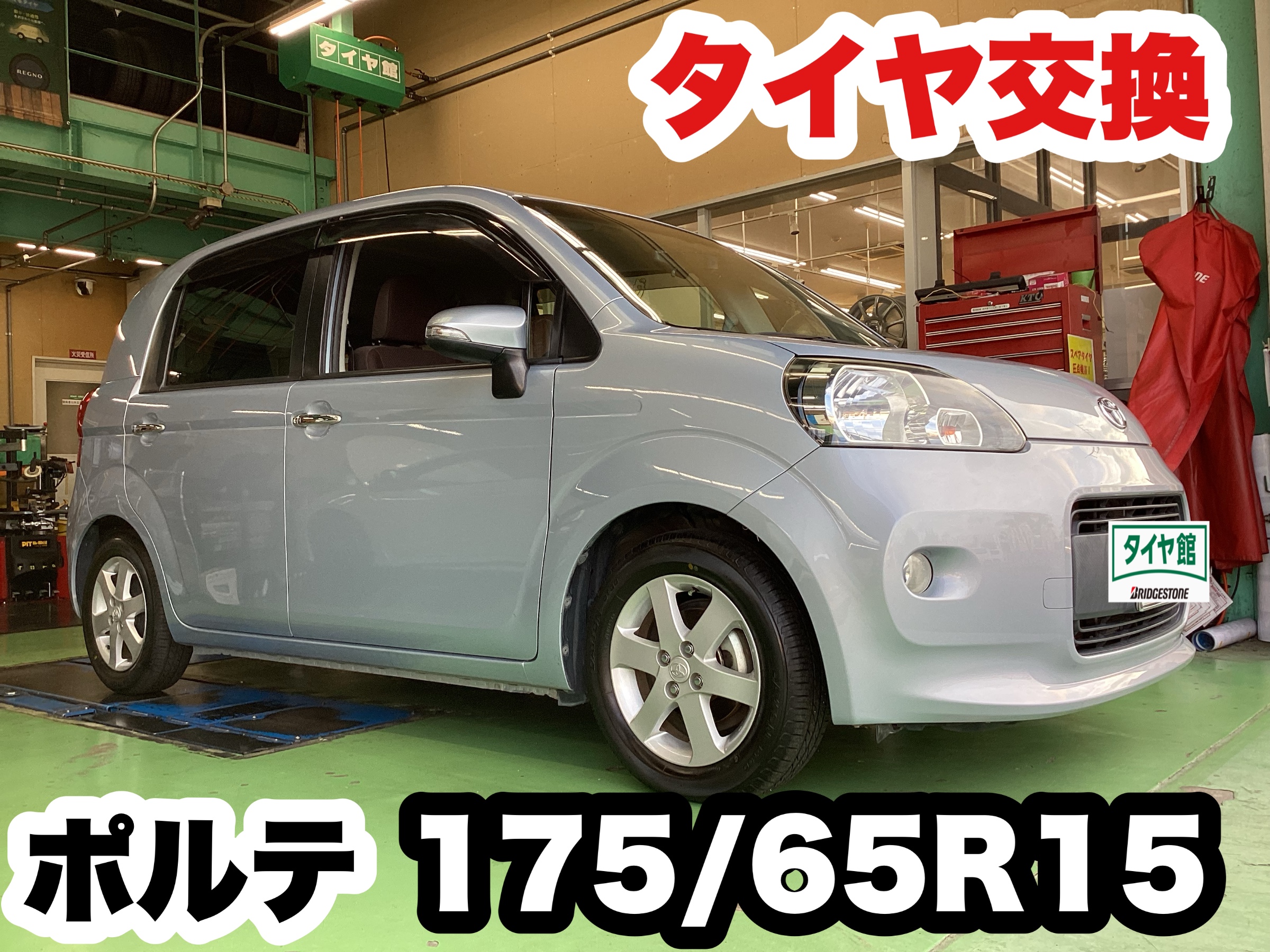 スタッフ撮影分