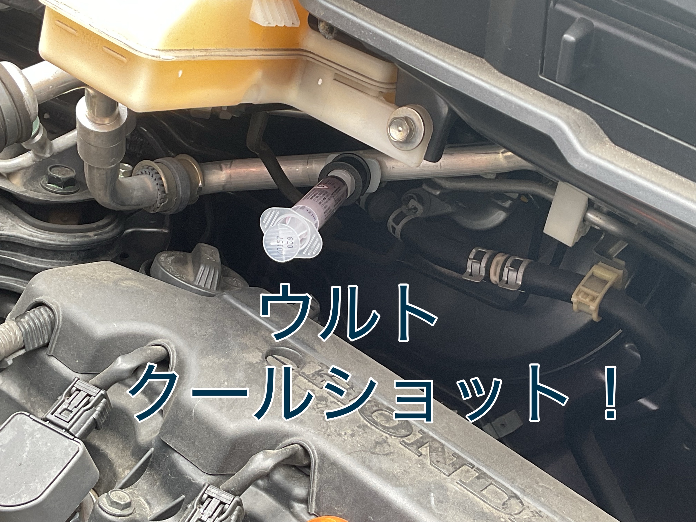 ウルト　クールショット