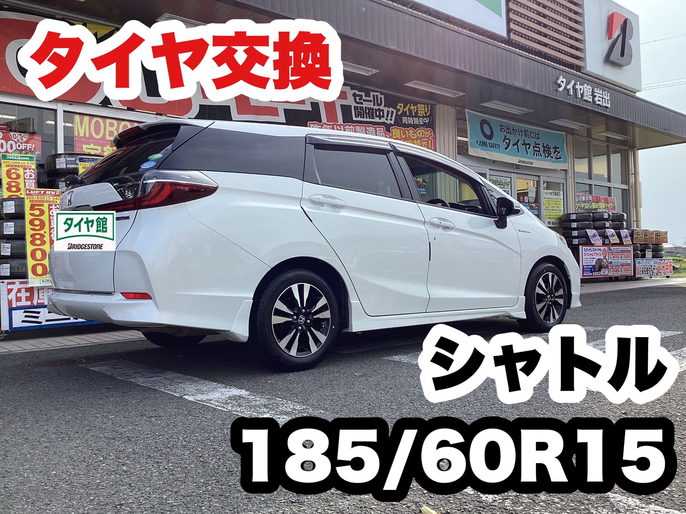 スタッフ撮影分