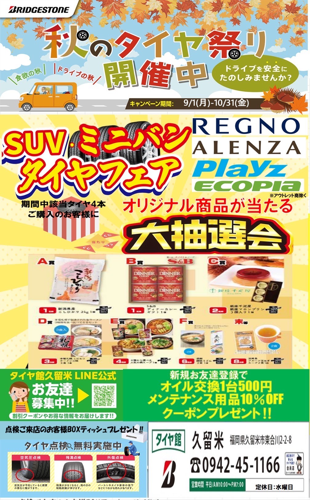 チラシ