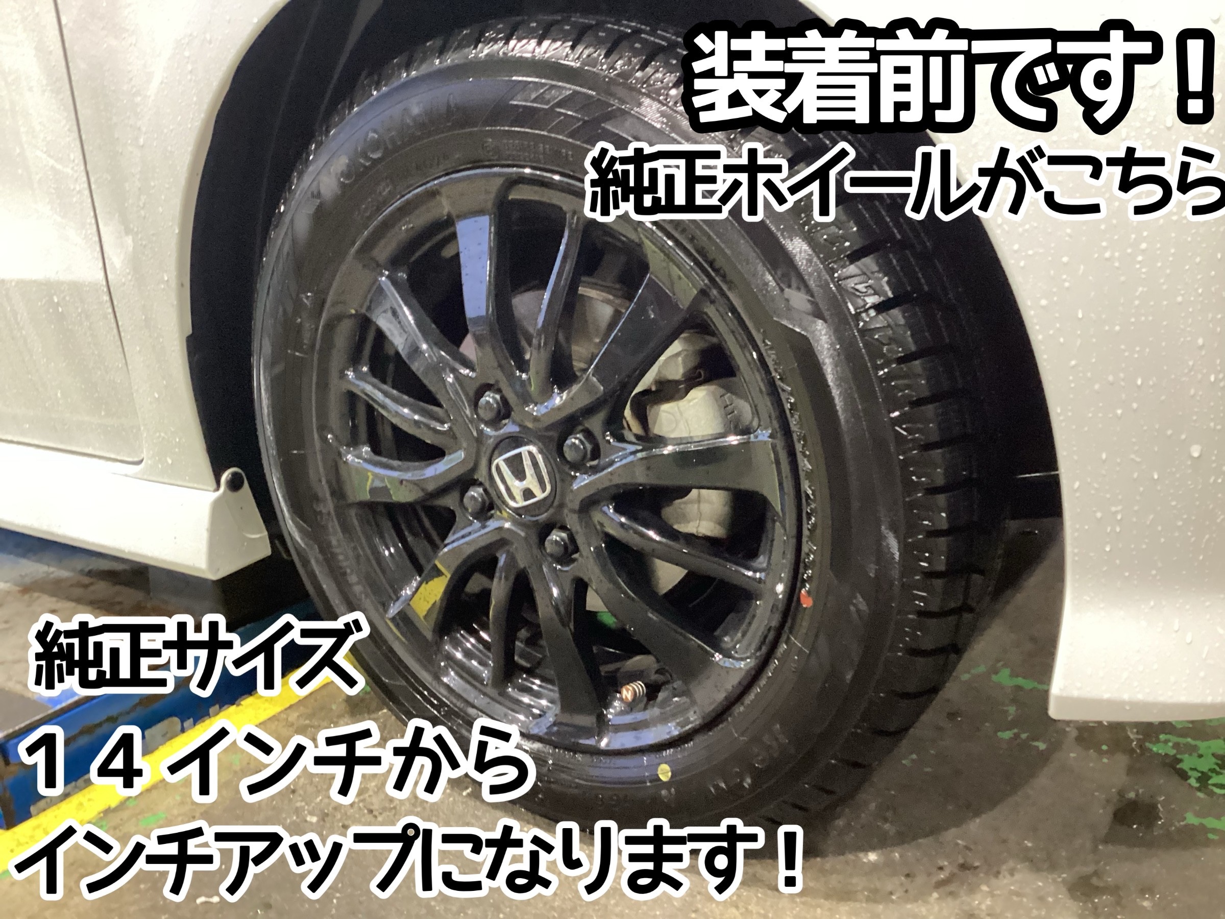 HONDA N-BOX】16インチにインチアッープ！軽自動車のホイールセットも