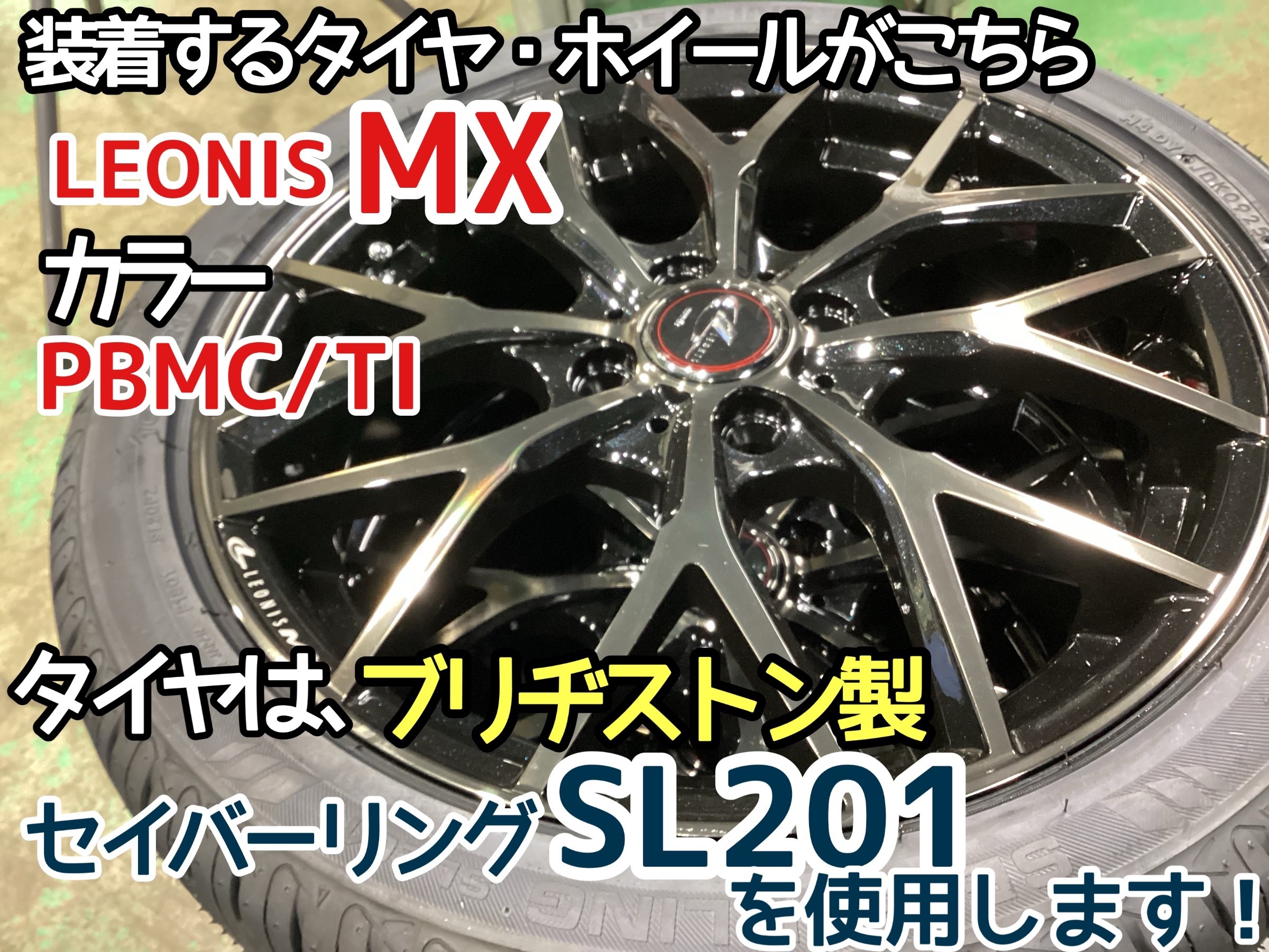 HONDA N-BOX】16インチにインチアッープ！軽自動車のホイールセットも